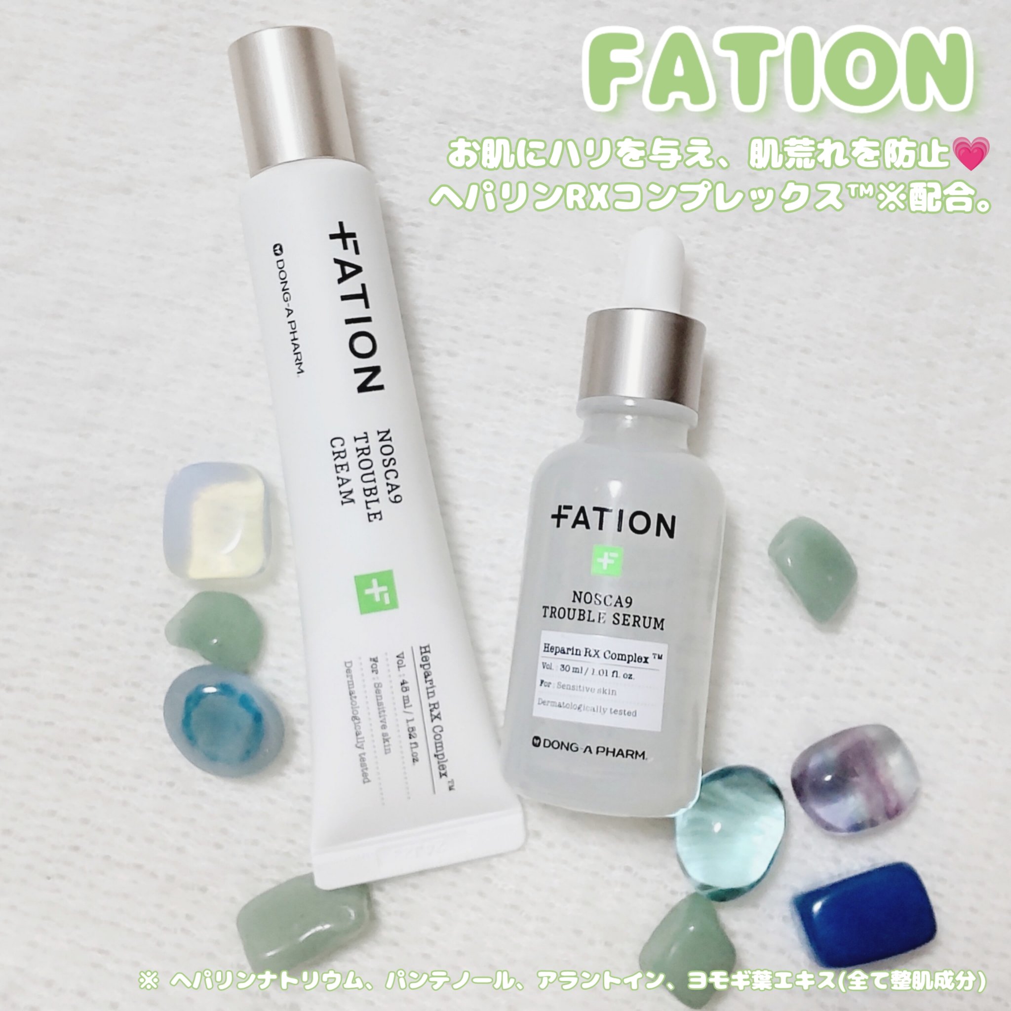 ノスカナイン トラブル セラム/FATION/美容液を使ったクチコミ（1枚目）