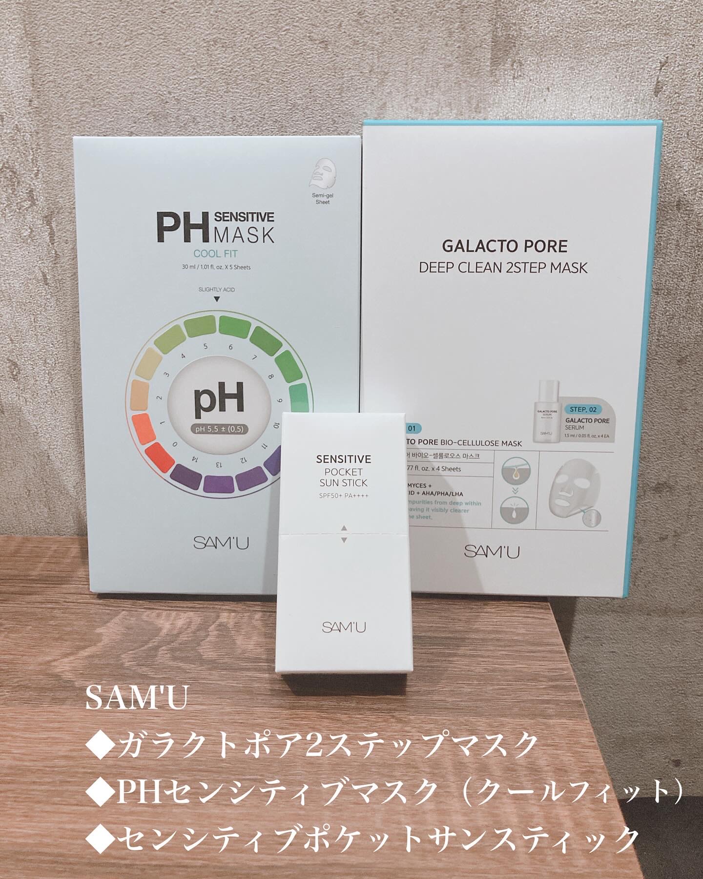 センシティブポケットサンスティック/SAM'U/日焼け止めスティックを使ったクチコミ（1枚目）