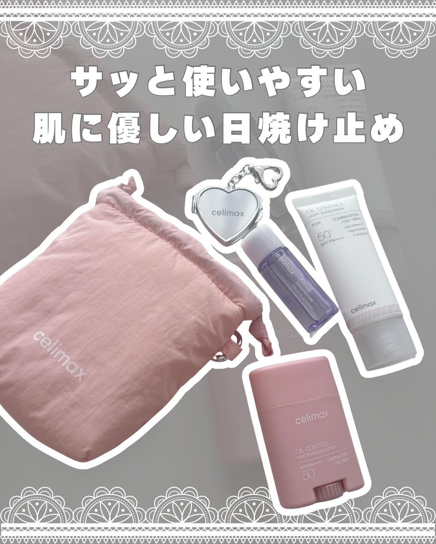 oil control light sunscreen/celimax/日焼け止めクリームを使ったクチコミ(1枚目)