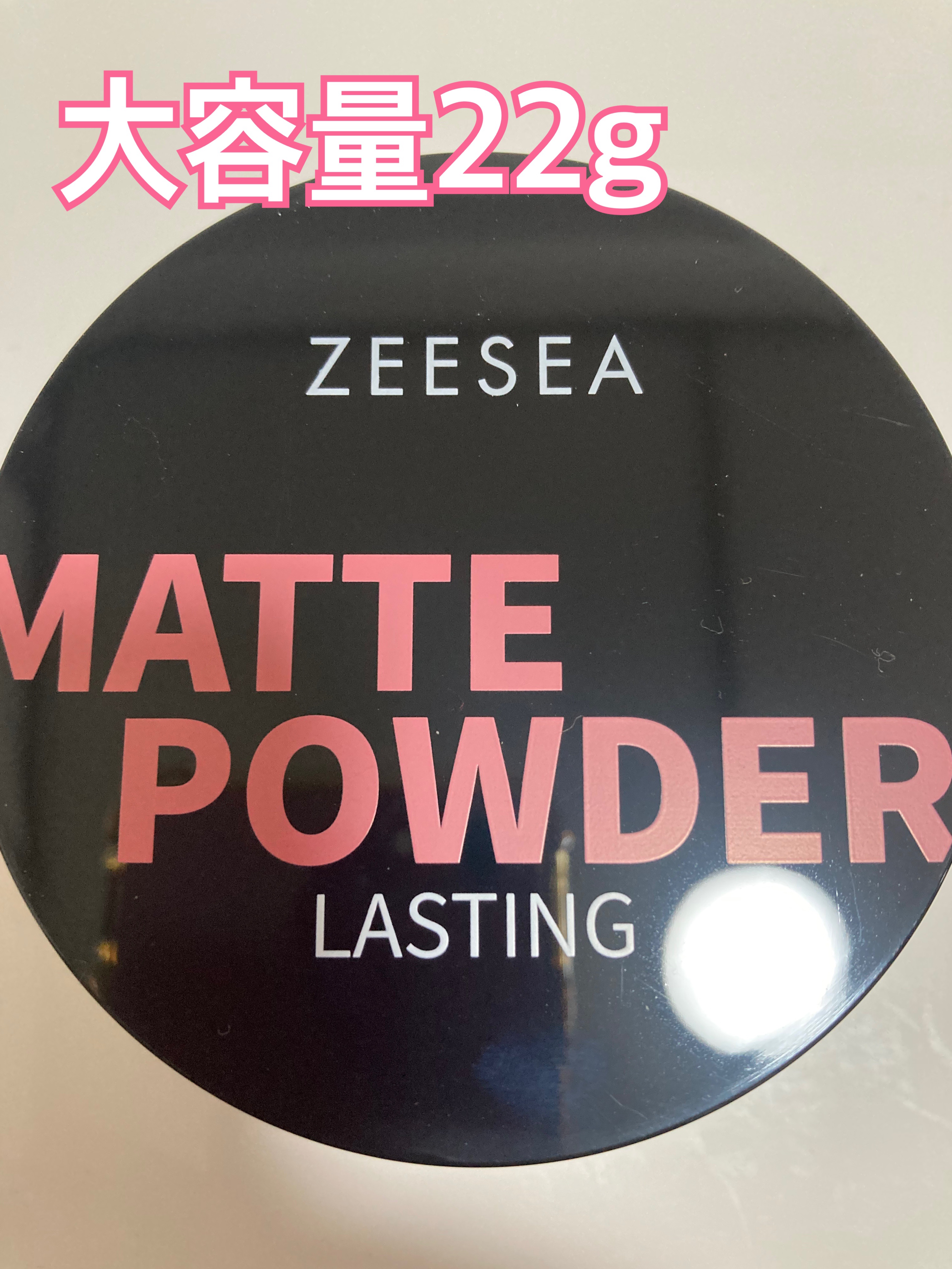 大容量オイルコントロールセッティングパウダー/ZEESEA/ルースパウダーを使ったクチコミ（2枚目）