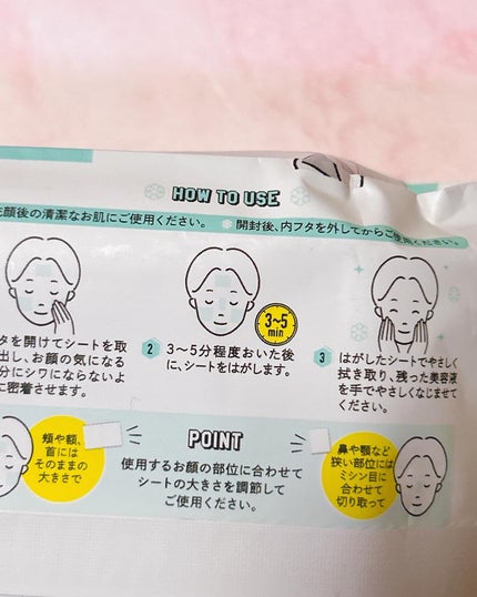 クーリングスクエアパック/ICY ZAP/シートマスク・パックを使ったクチコミ(4枚目)