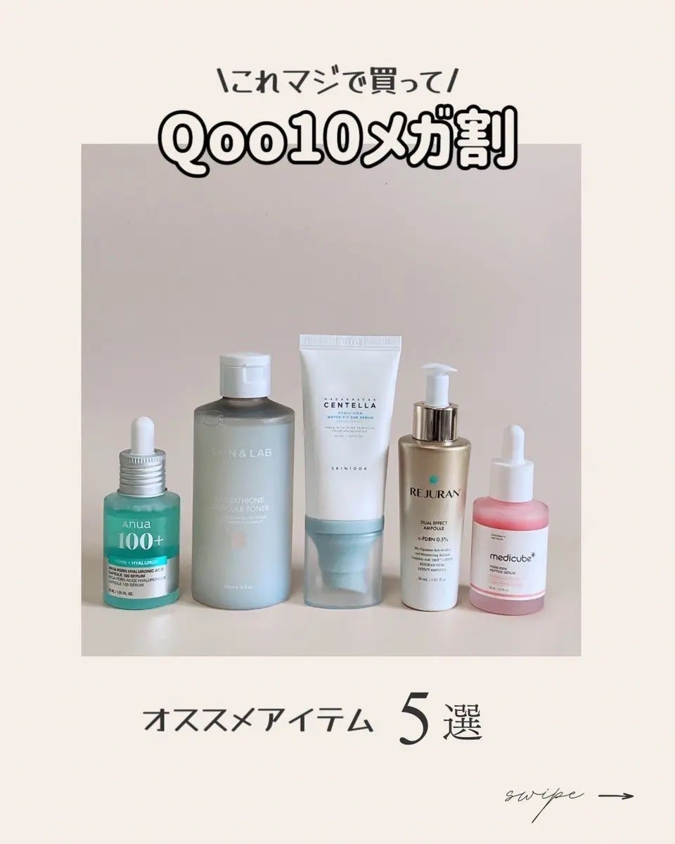 ヒアルーシカ ウォーターフィット サンセラム/SKIN1004/日焼け止めローションを使ったクチコミ(1枚目)