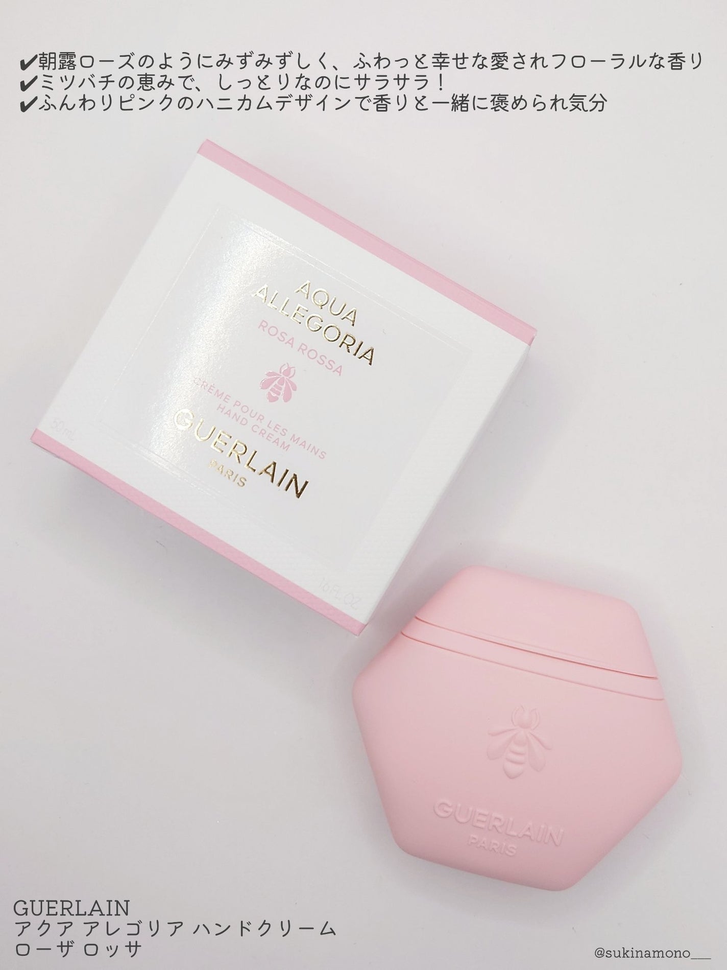 アクア アレゴリア ハンドクリーム ローザ ロッサ/GUERLAIN/ハンドクリームを使ったクチコミ(2枚目)