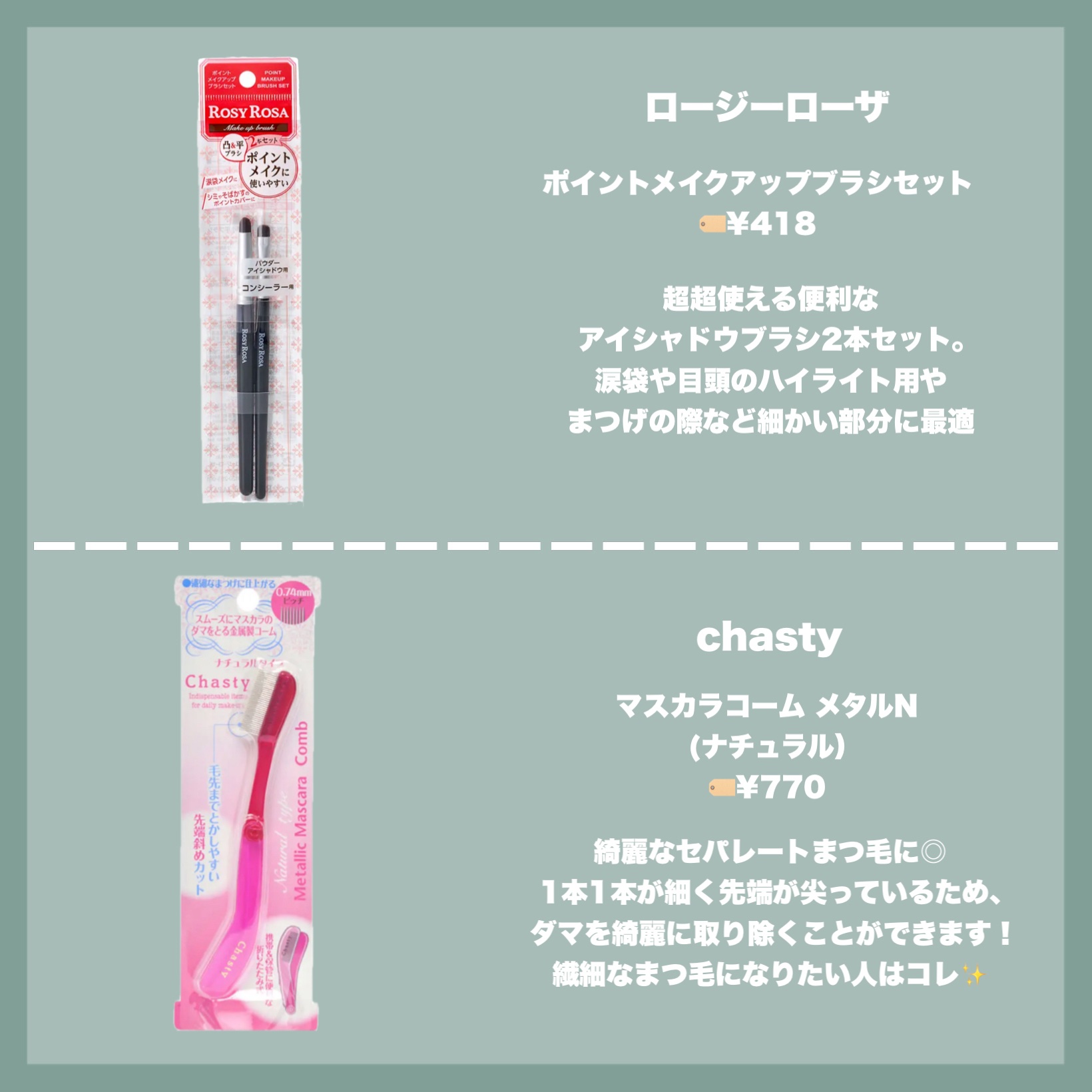 リアルックミラー/ロージーローザ/その他化粧小物を使ったクチコミ（3枚目）