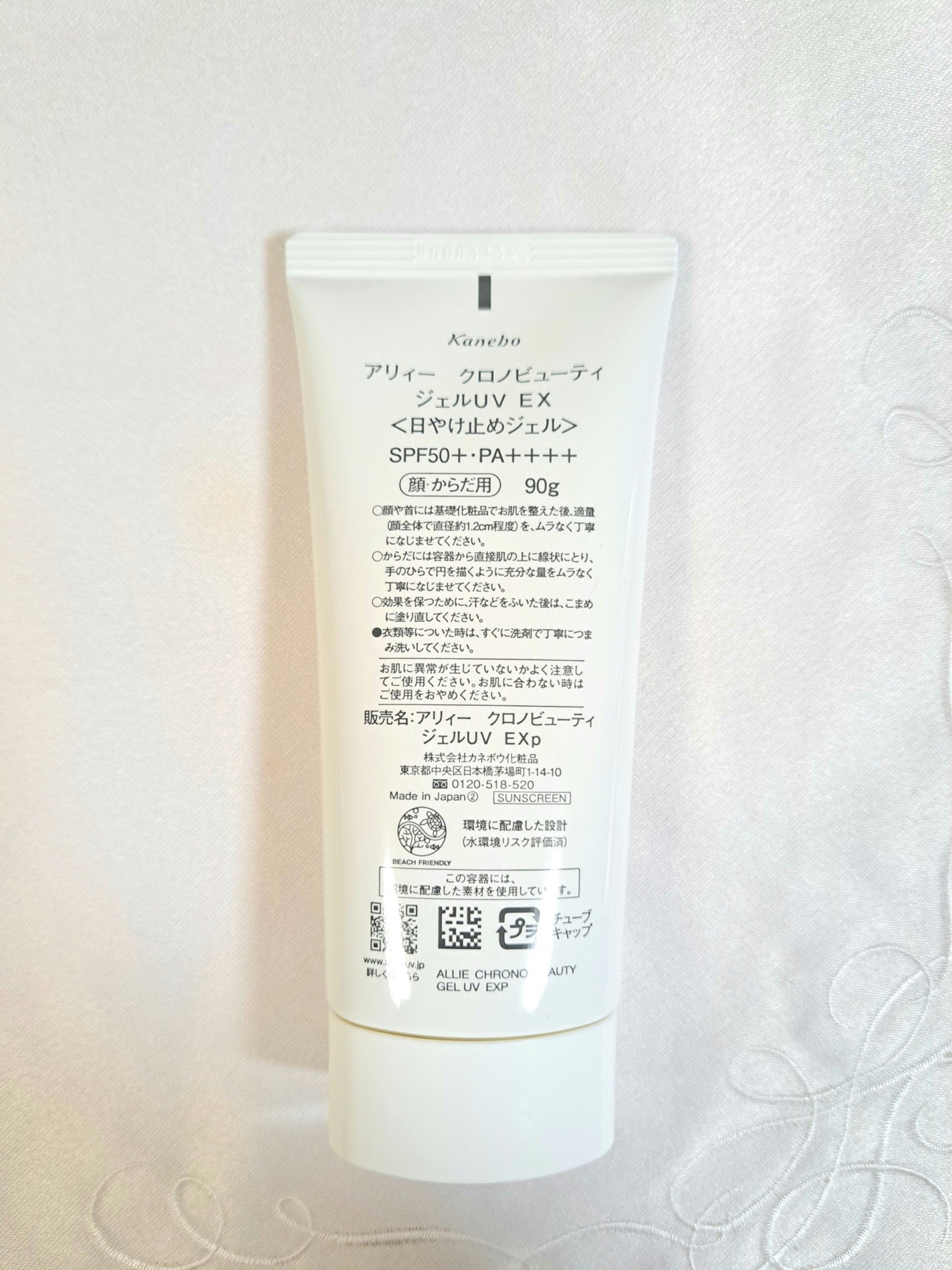 アリィー クロノビューティ ジェルUV EX/アリィー/日焼け止めジェルを使ったクチコミ(4枚目)