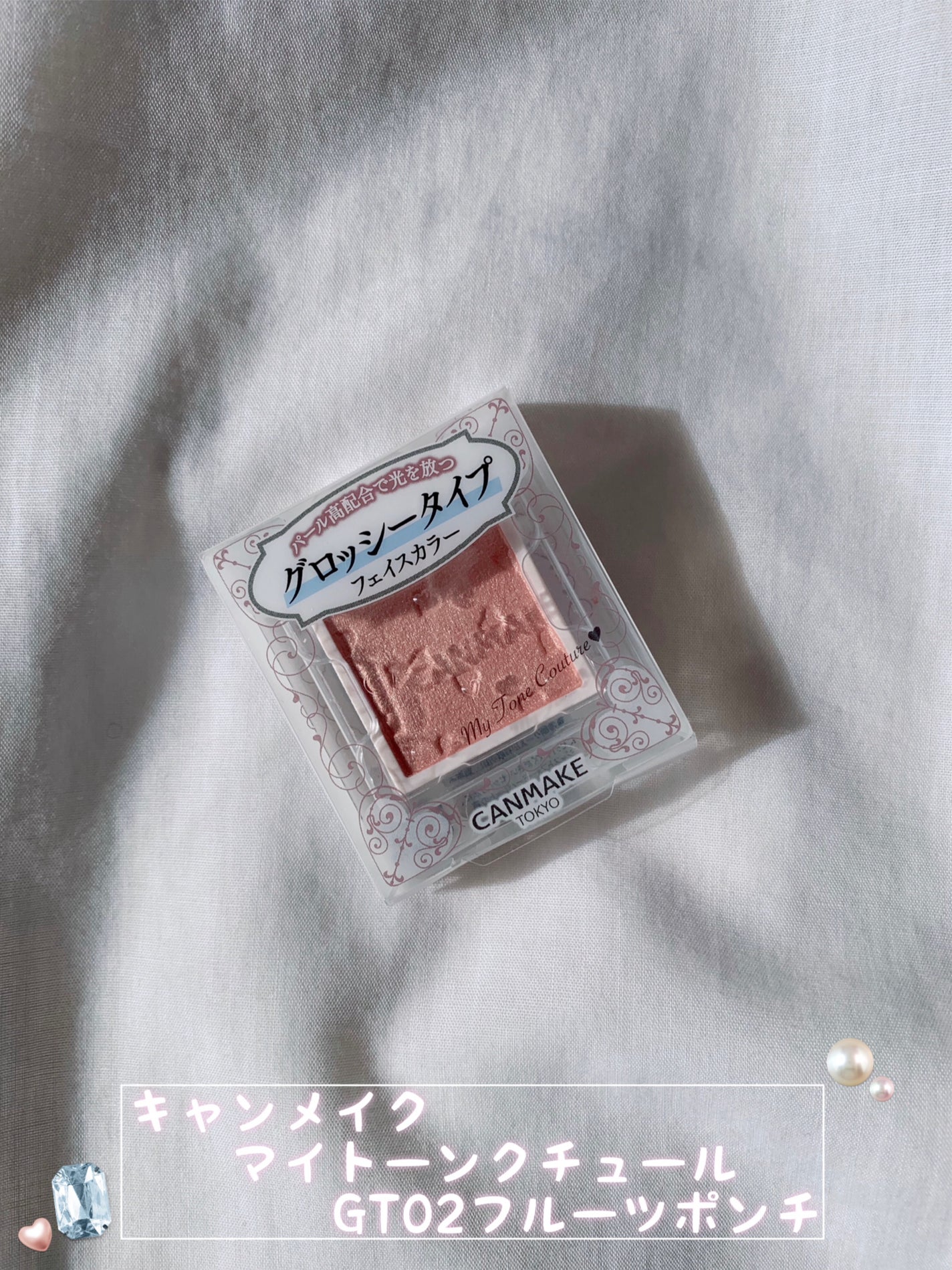 マイトーンクチュール/キャンメイク/メイクアップキットを使ったクチコミ(2枚目)