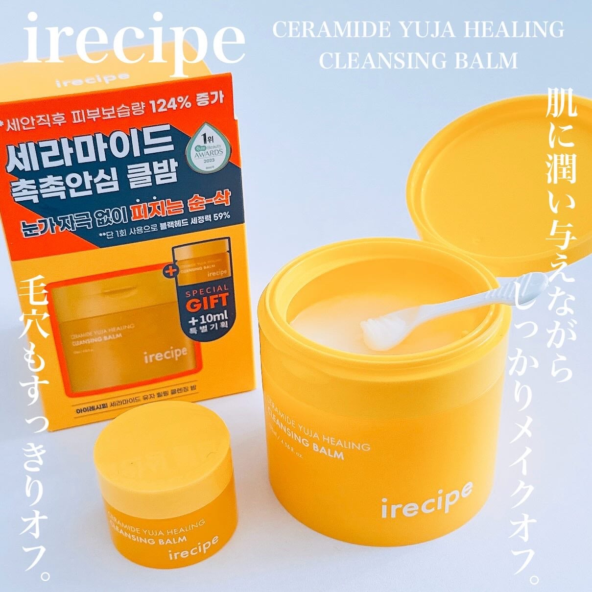 セラミド ゆず ヒーリングクレンジングバーム/irecipe/クレンジングバームを使ったクチコミ(2枚目)