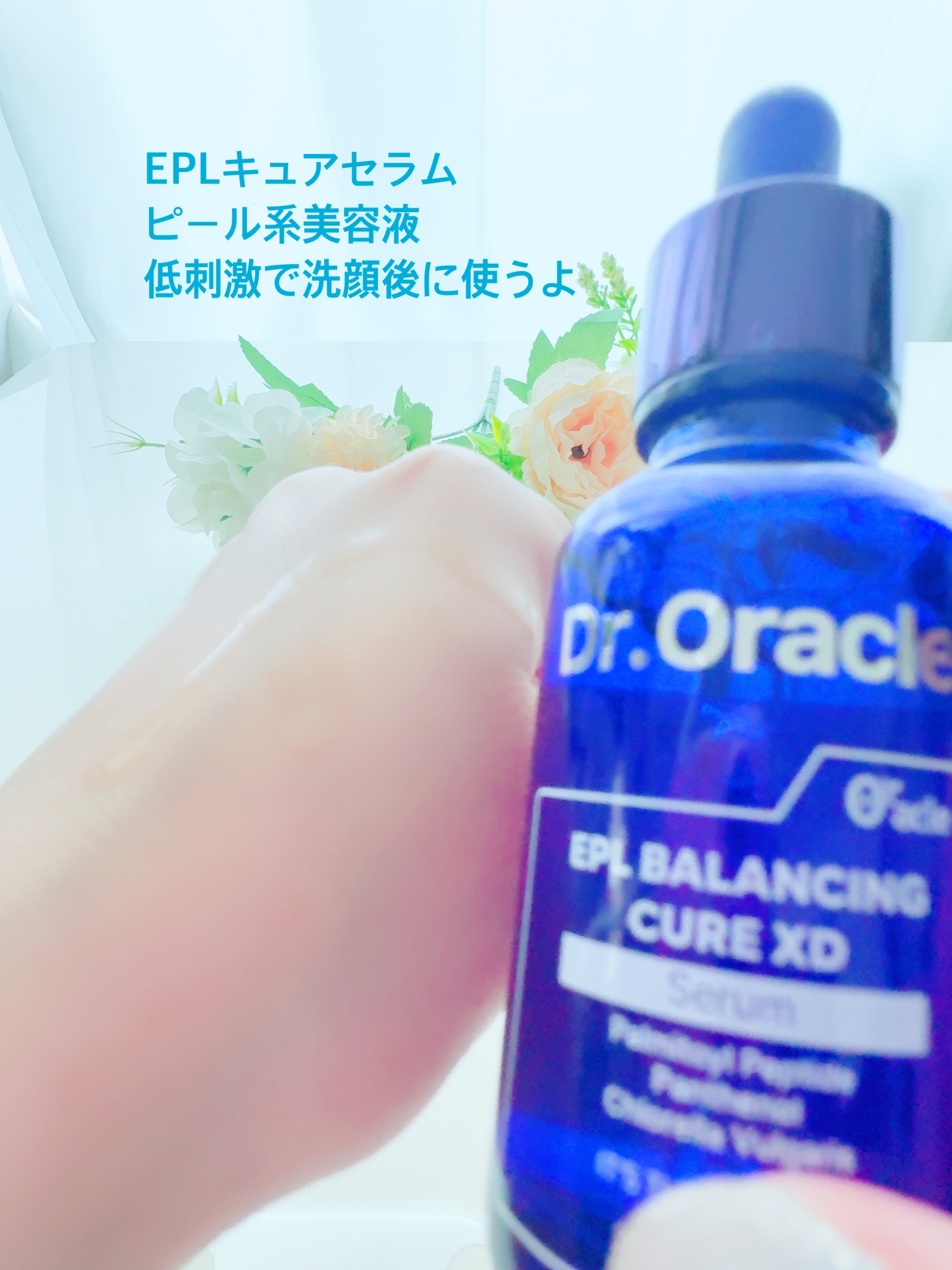 EPL キュアクリームXD/Dr.Oracle/フェイスクリームを使ったクチコミ（2枚目）