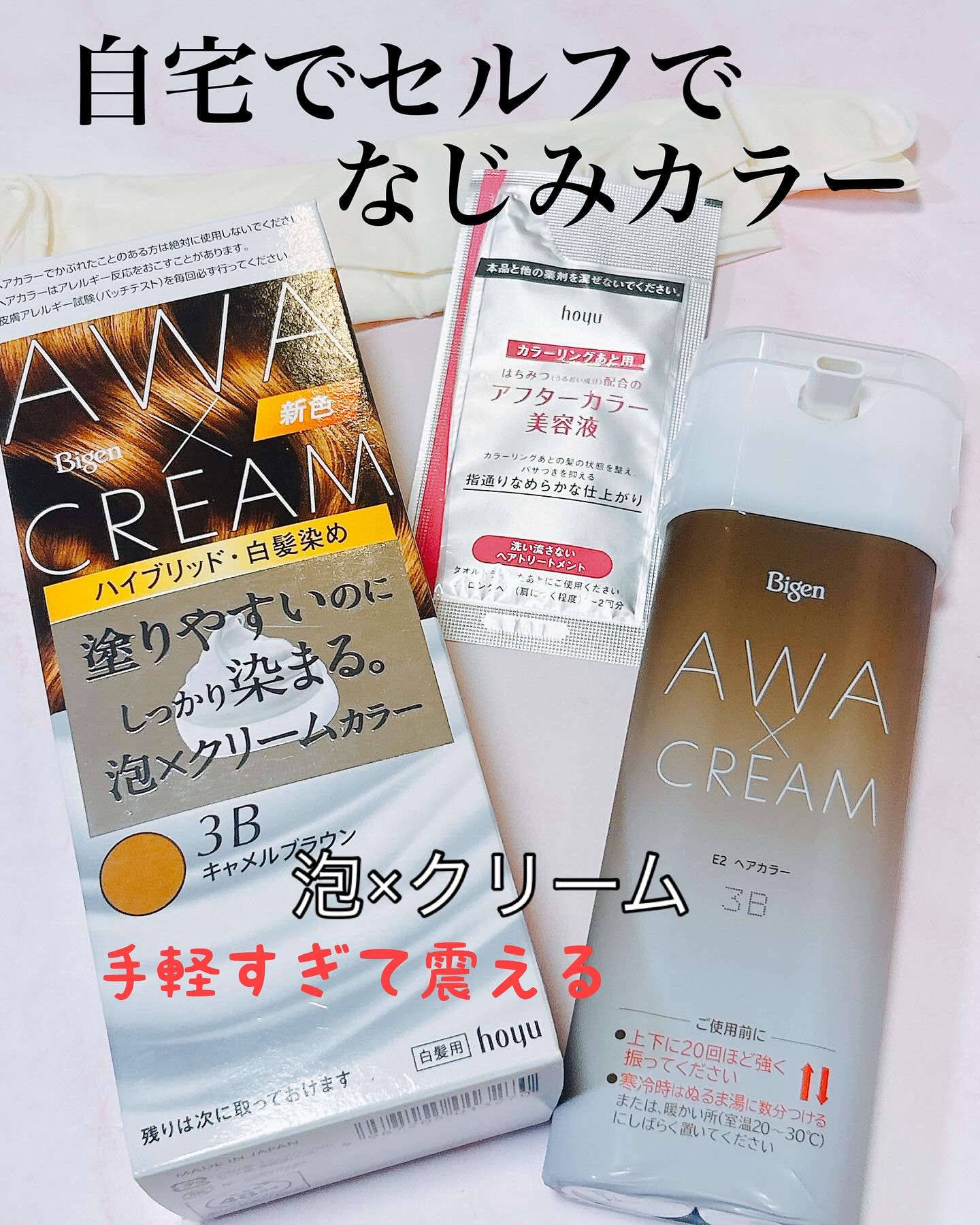 泡クリームカラー/ビゲン/ヘアカラーを使ったクチコミ（1枚目）