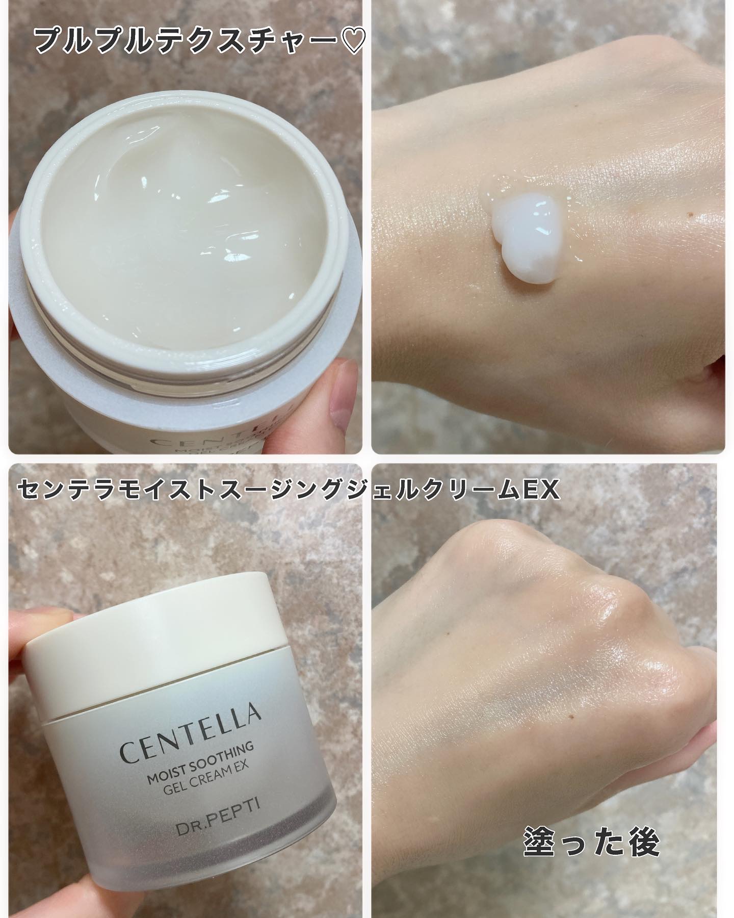 センテラモイストスージングジェルクリーム/DR.PEPTI/その他スキンケアを使ったクチコミ（3枚目）