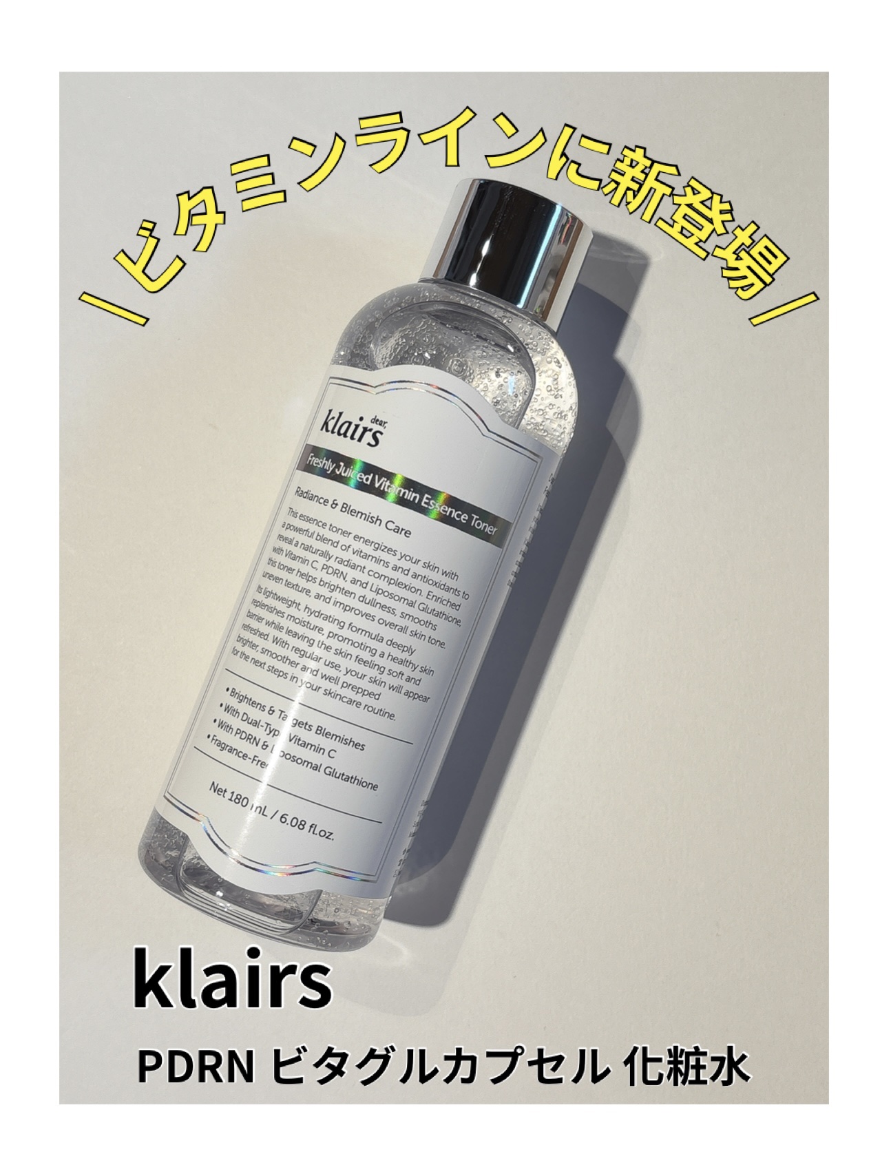 フレッシュリージュースドビタミンドロップ(35ml)/Klairs/美容液を使ったクチコミ（2枚目）