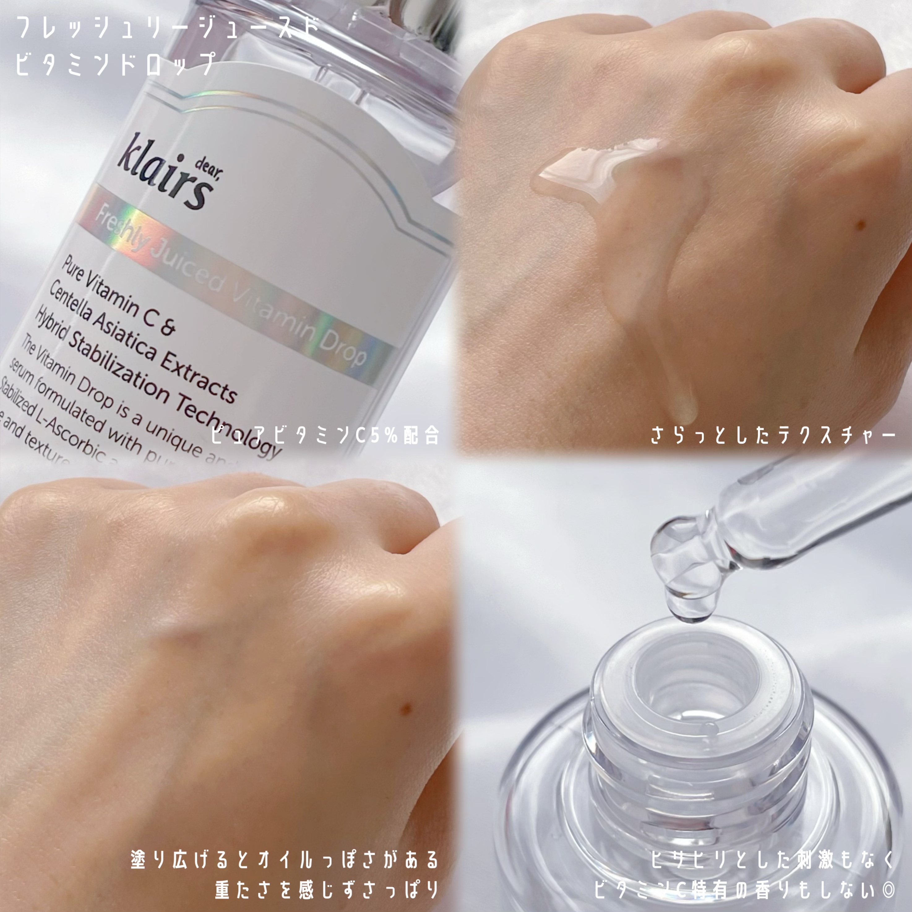 フレッシュリージュースドビタミンドロップ(35ml)/Klairs/美容液を使ったクチコミ（3枚目）