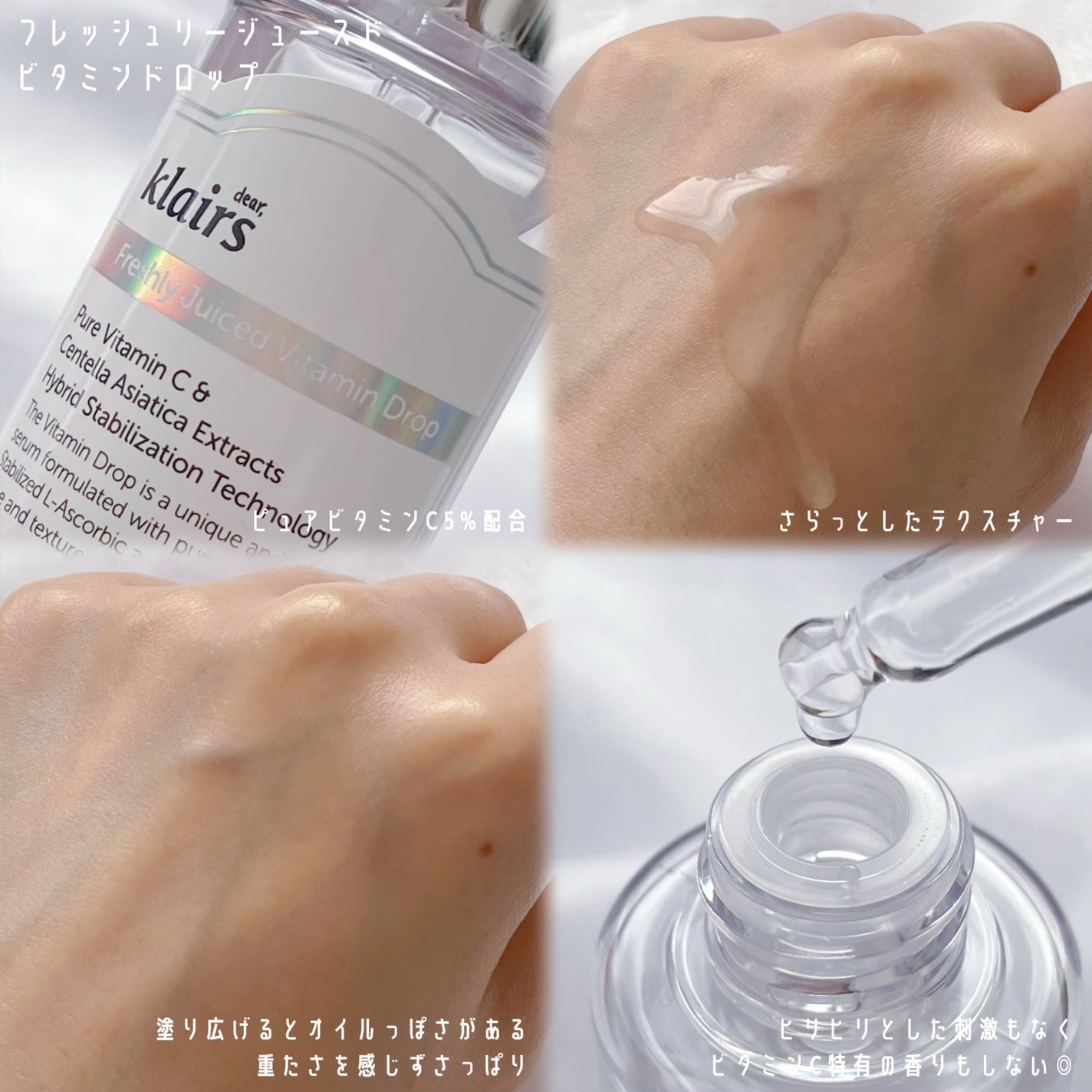 フレッシュリージュースドビタミンドロップ(35ml)/Klairs/美容液を使ったクチコミ(3枚目)