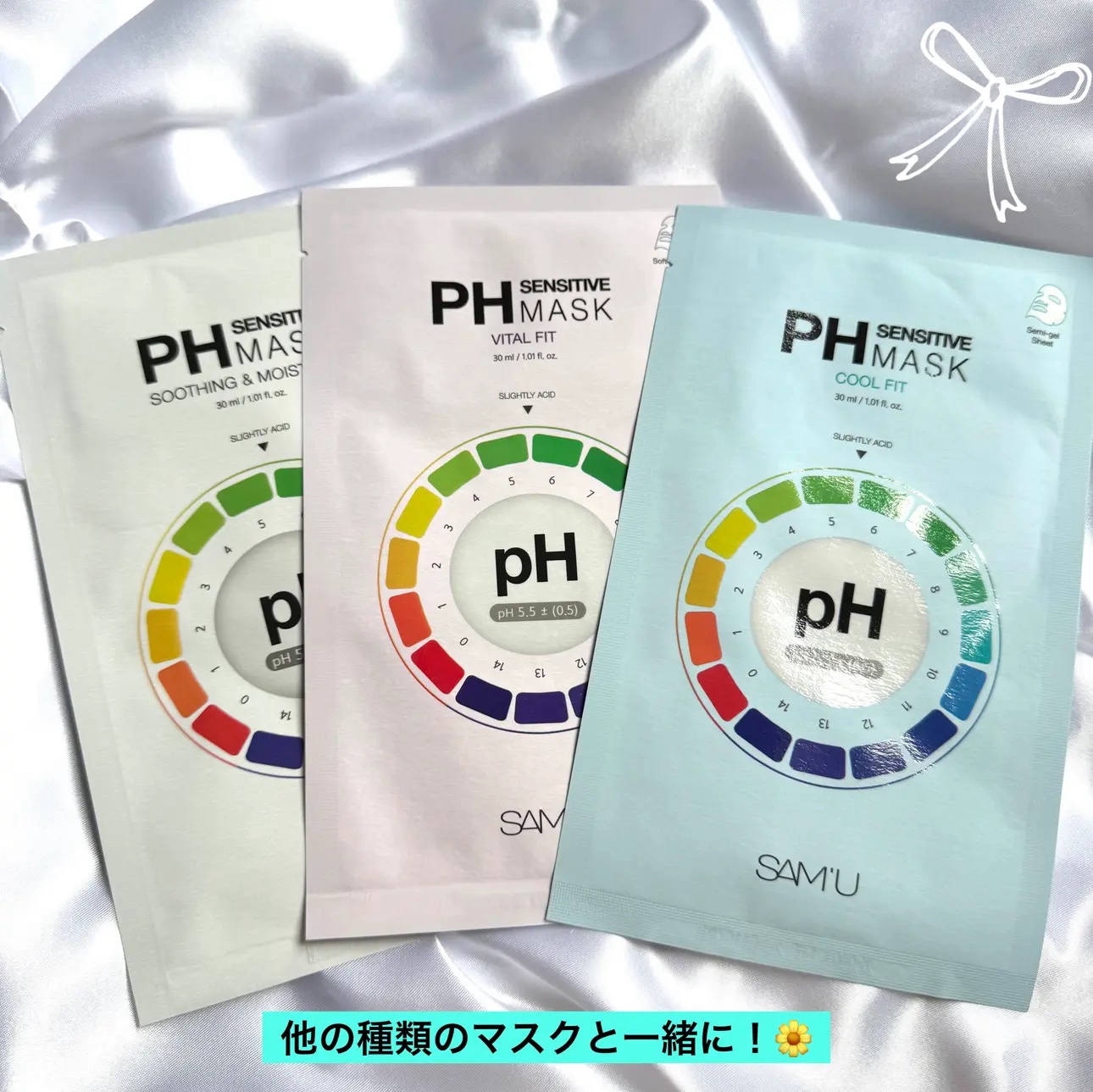 PHセンシティブマスクスージング＆モイスト/SAM'U/シートマスク・パックを使ったクチコミ（3枚目）