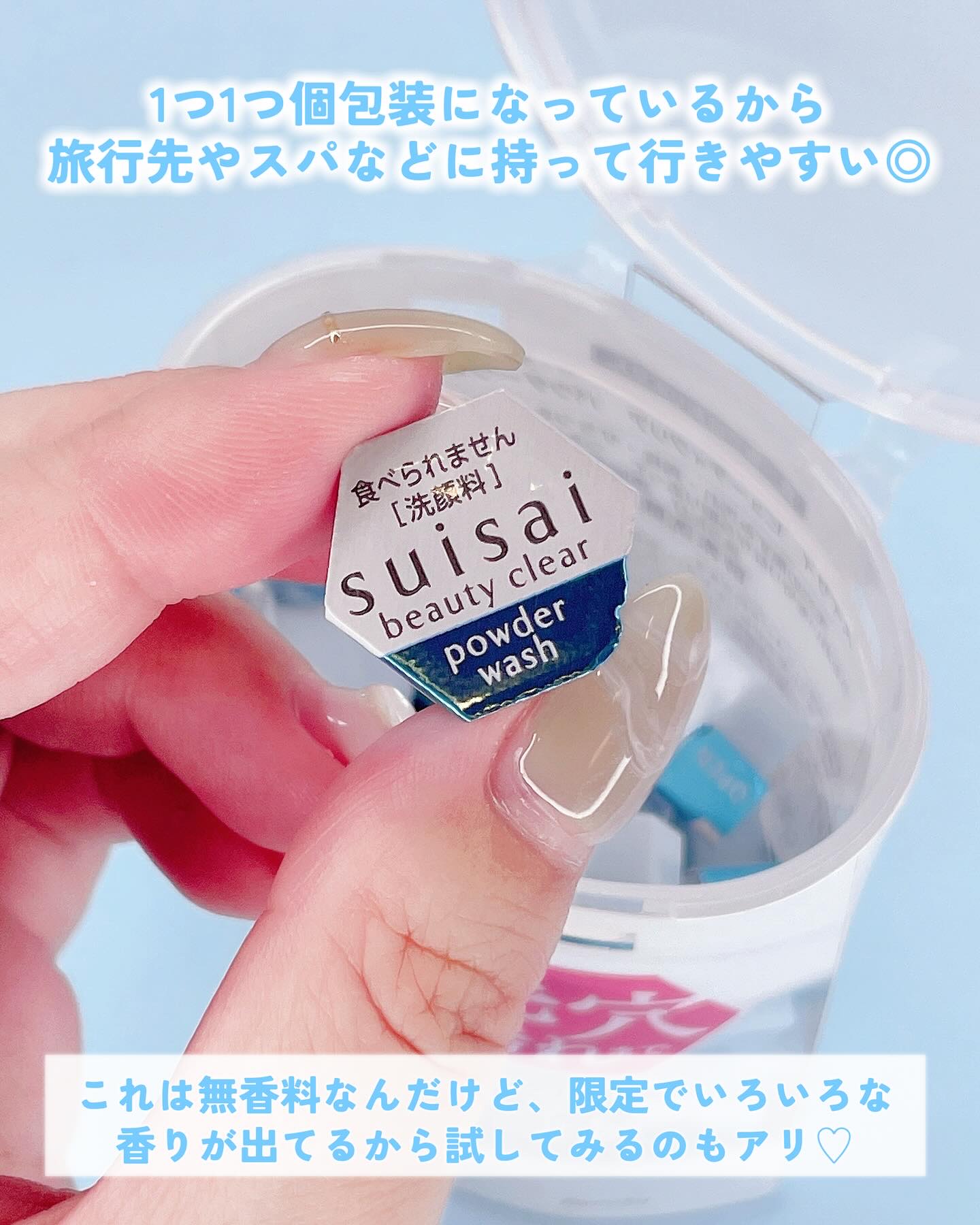 スイサイ ビューティクリア パウダーウォッシュN/suisai/洗顔パウダーを使ったクチコミ（3枚目）