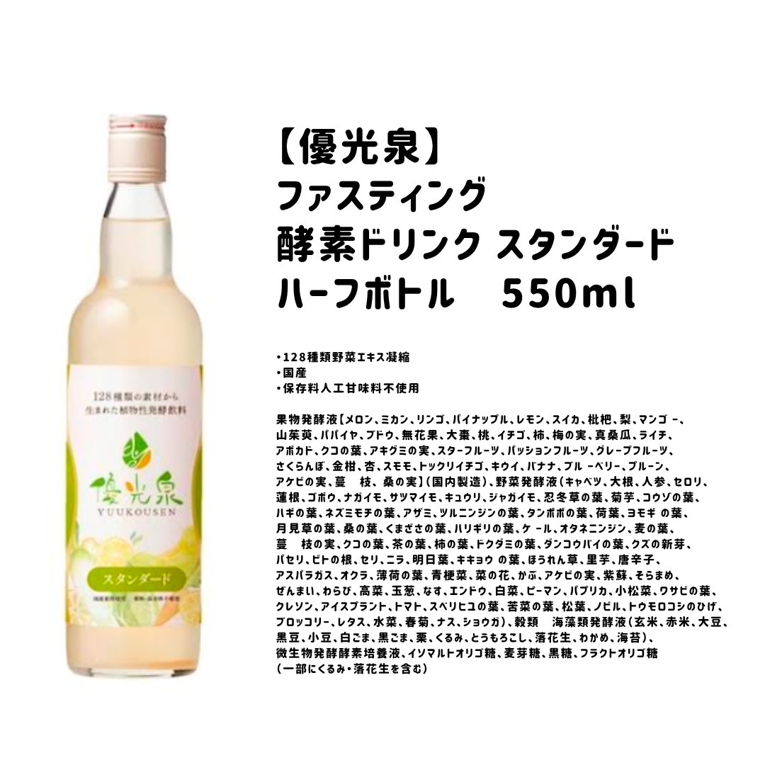 ✨New✨優光泉 スタンダード味 レギュラーボトル 1200ml 2本 試してみた】優光泉 優光泉のリアルな口コミ・レビュー | LIPS