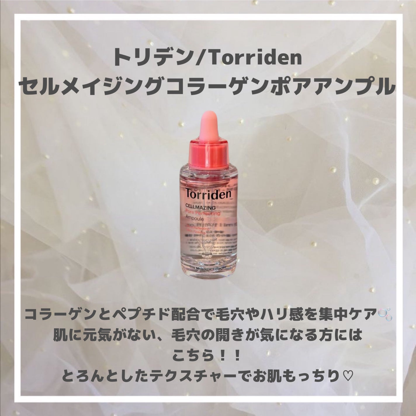 ダイブイン セラム/Torriden/美容液を使ったクチコミ(4枚目)