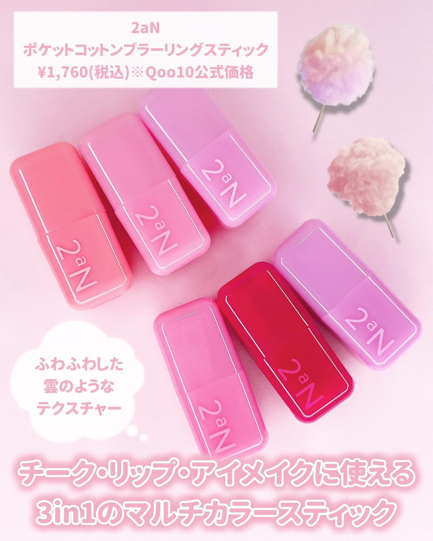 ポケットコットンブラーリングスティック/2aN/ジェル・クリームチークを使ったクチコミ(2枚目)