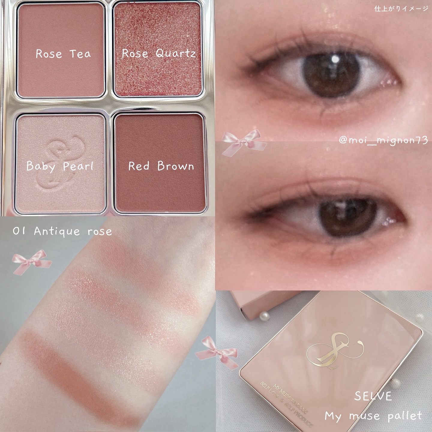 マイミューズパレット/SELVE/アイシャドウパレットを使ったクチコミ（2枚目）