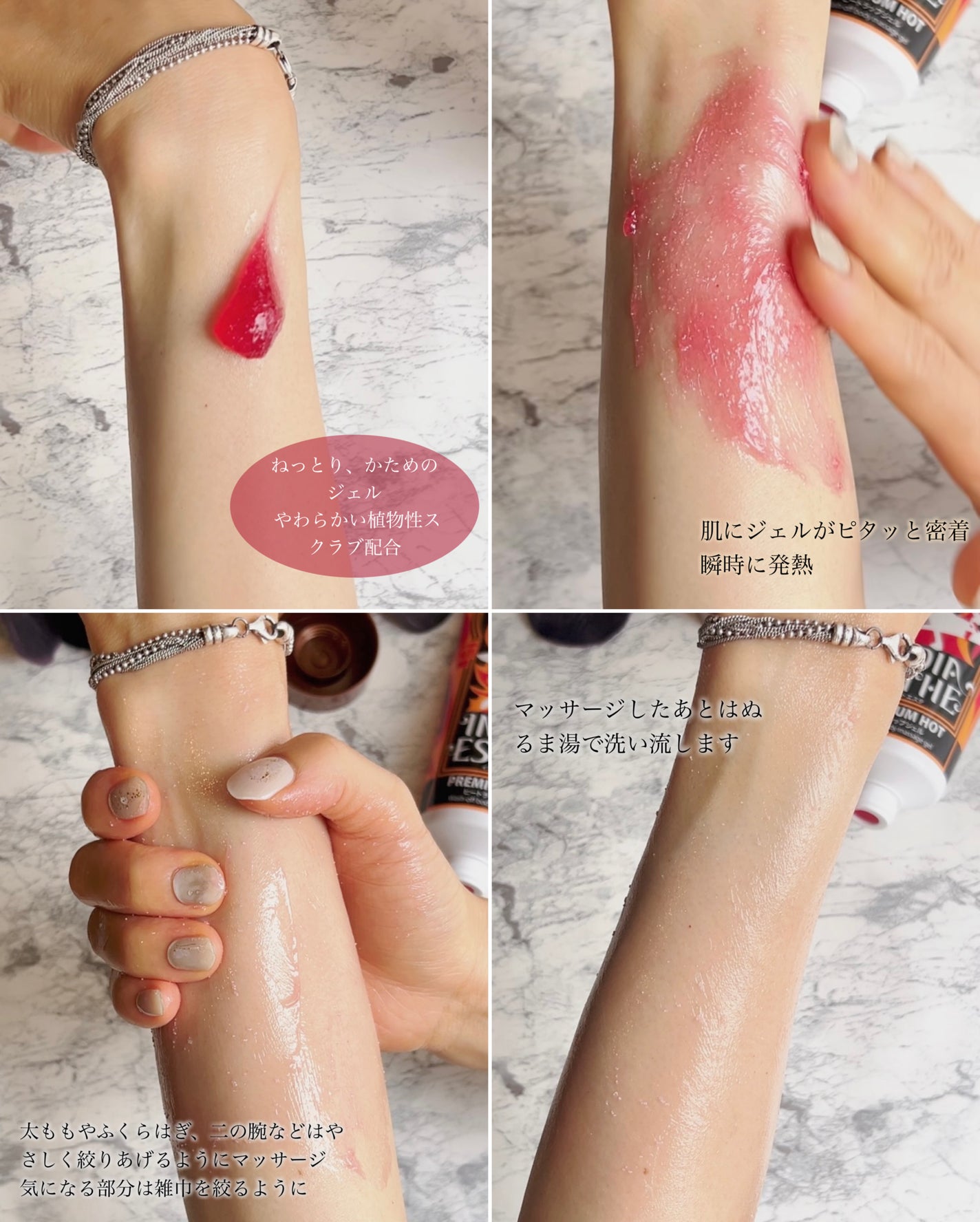 ヒートラップジェル/インドエステ/ボディスクラブを使ったクチコミ(4枚目)