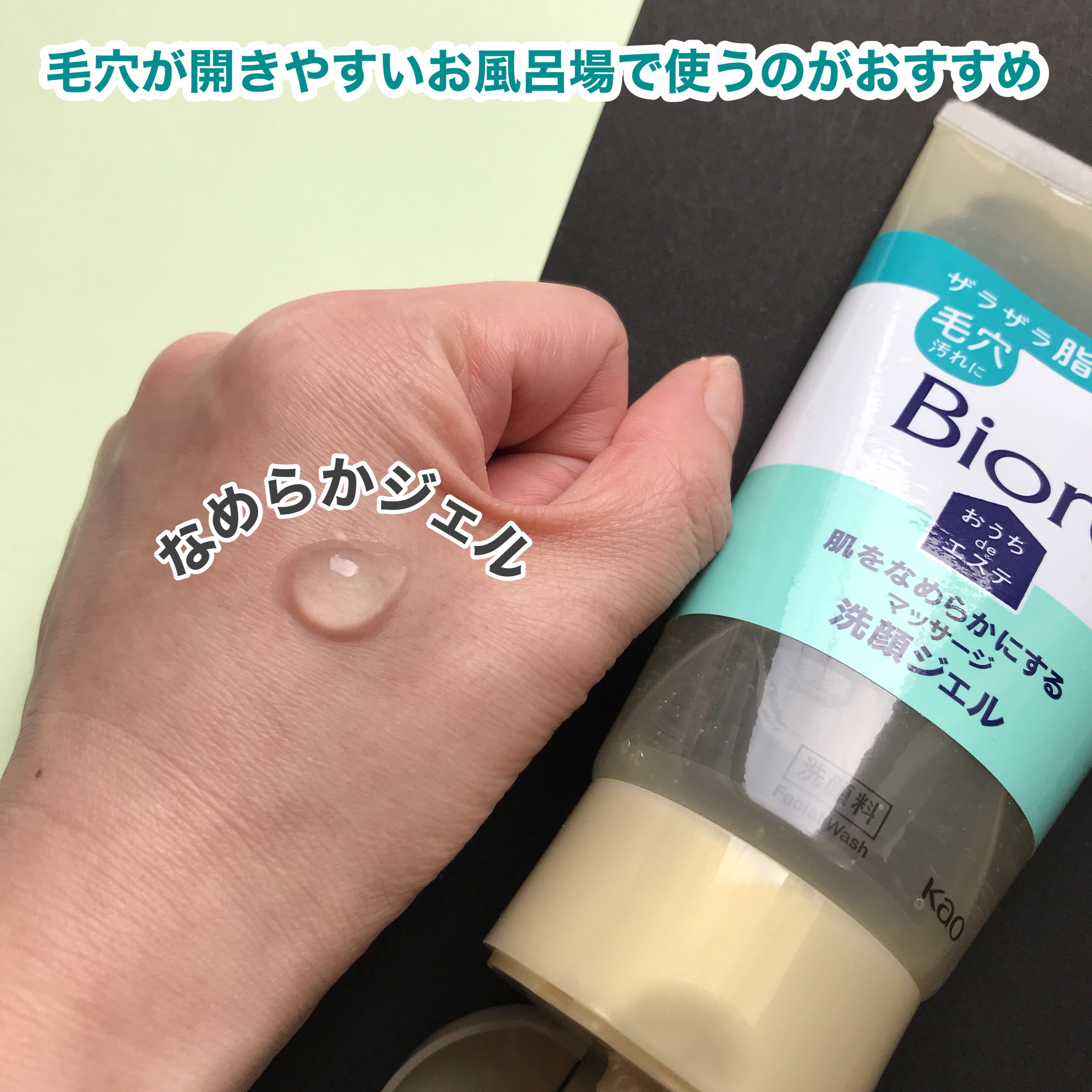 おうちdeエステ 肌をなめらかにする マッサージ洗顔ジェル/ビオレ/その他洗顔料を使ったクチコミ（3枚目）