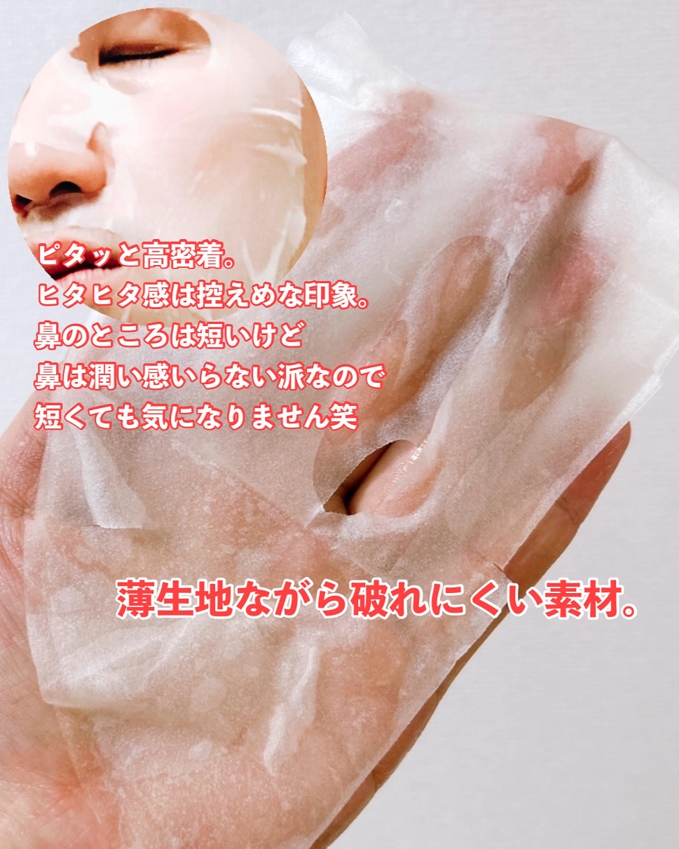 レッドブレミッシュ クイックトーニングTXAマスク/Dr.G/シートマスク・パックを使ったクチコミ（2枚目）