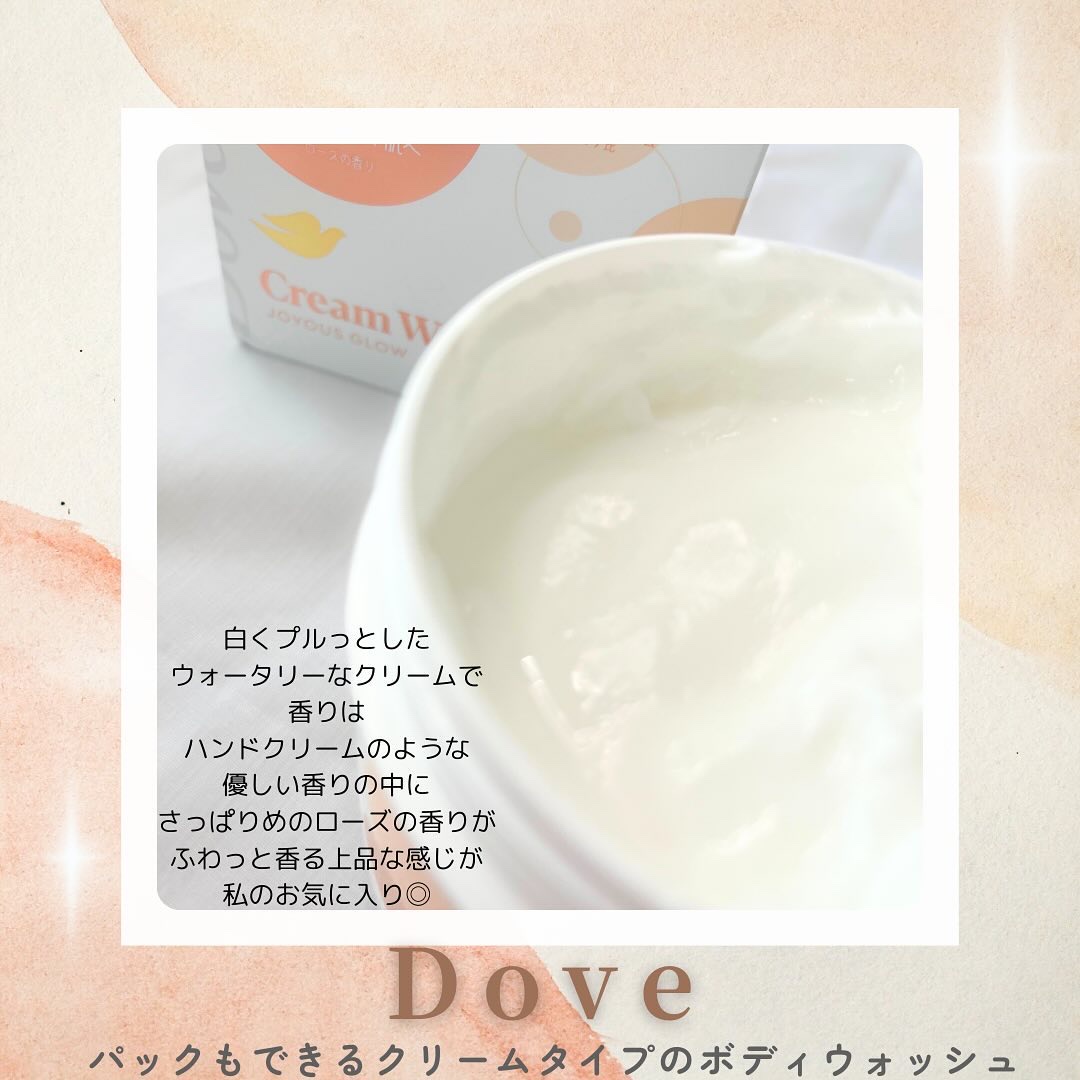 ダヴ ダヴ クリームボディウォッシュ ジョイアスグロウのクチコミ「@dove 

クリームボディウォッシュ　ジョイアスグロウ

⋆┈┈┈┈┈┈┈┈┈┈┈┈┈┈┈.....」（2枚目）