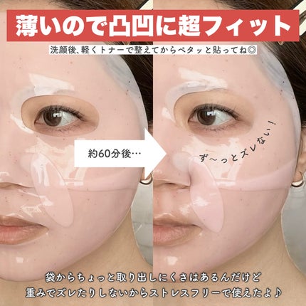 プラム ペプチド プランピング ゲルマスク/Isntree/シートマスク・パックを使ったクチコミ(3枚目)