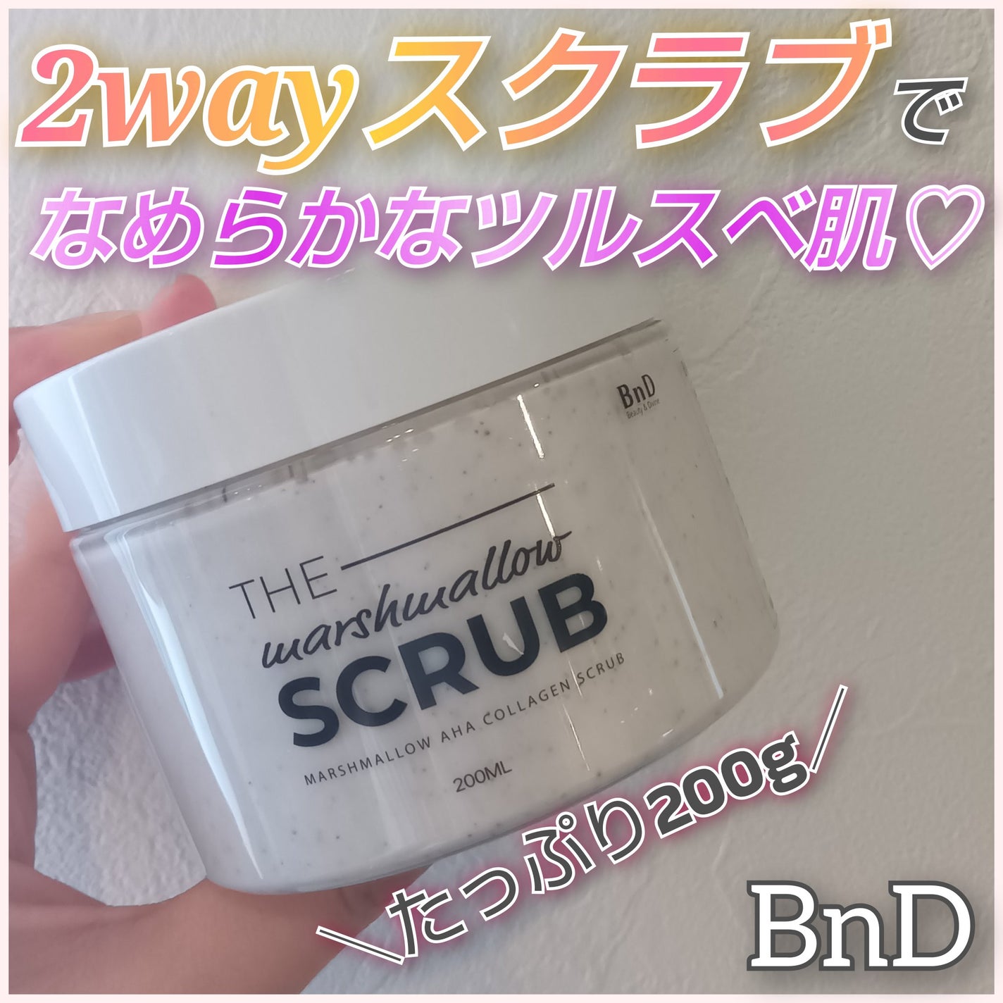 BnD マシュマロ コラーゲン AHA スクラブ /BnD/ボディスクラブを使ったクチコミ(1枚目)