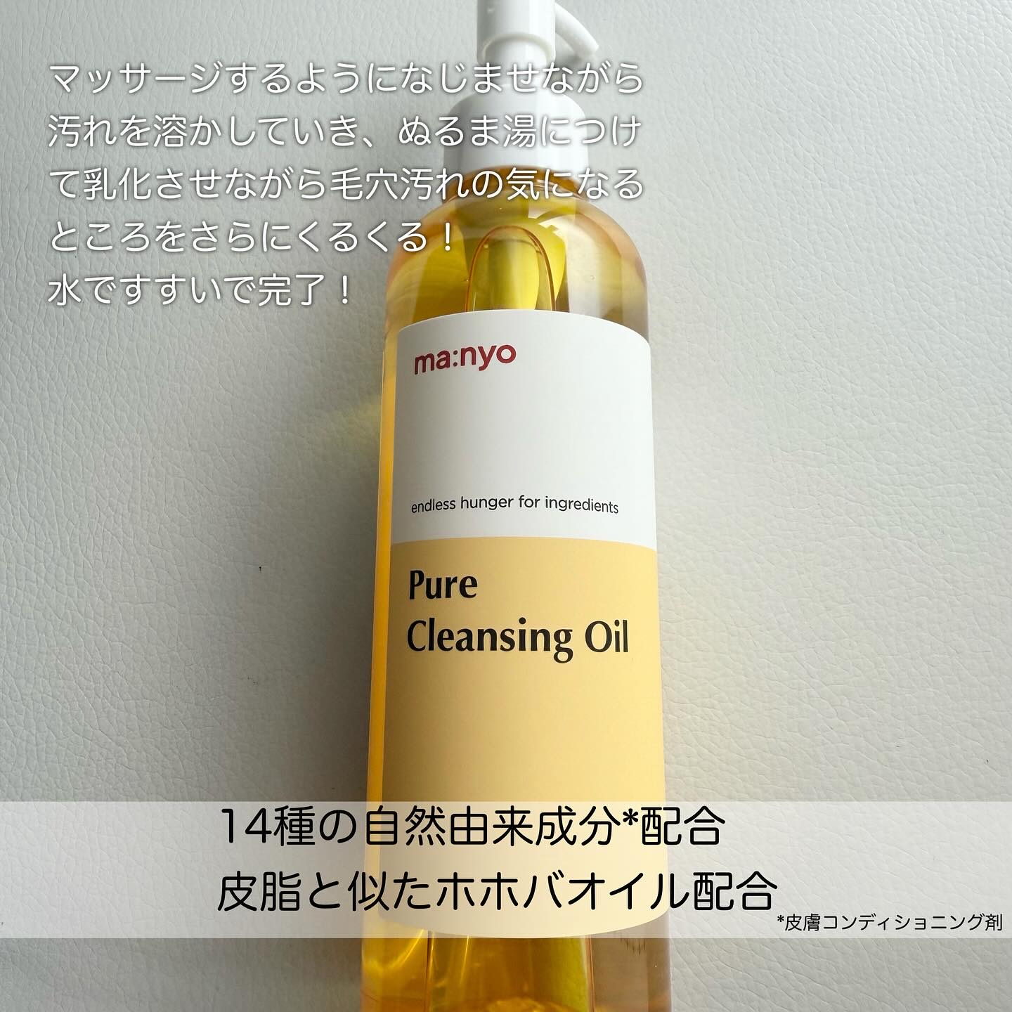 ピュア クレンジング オイル/manyo/オイルクレンジングを使ったクチコミ（2枚目）