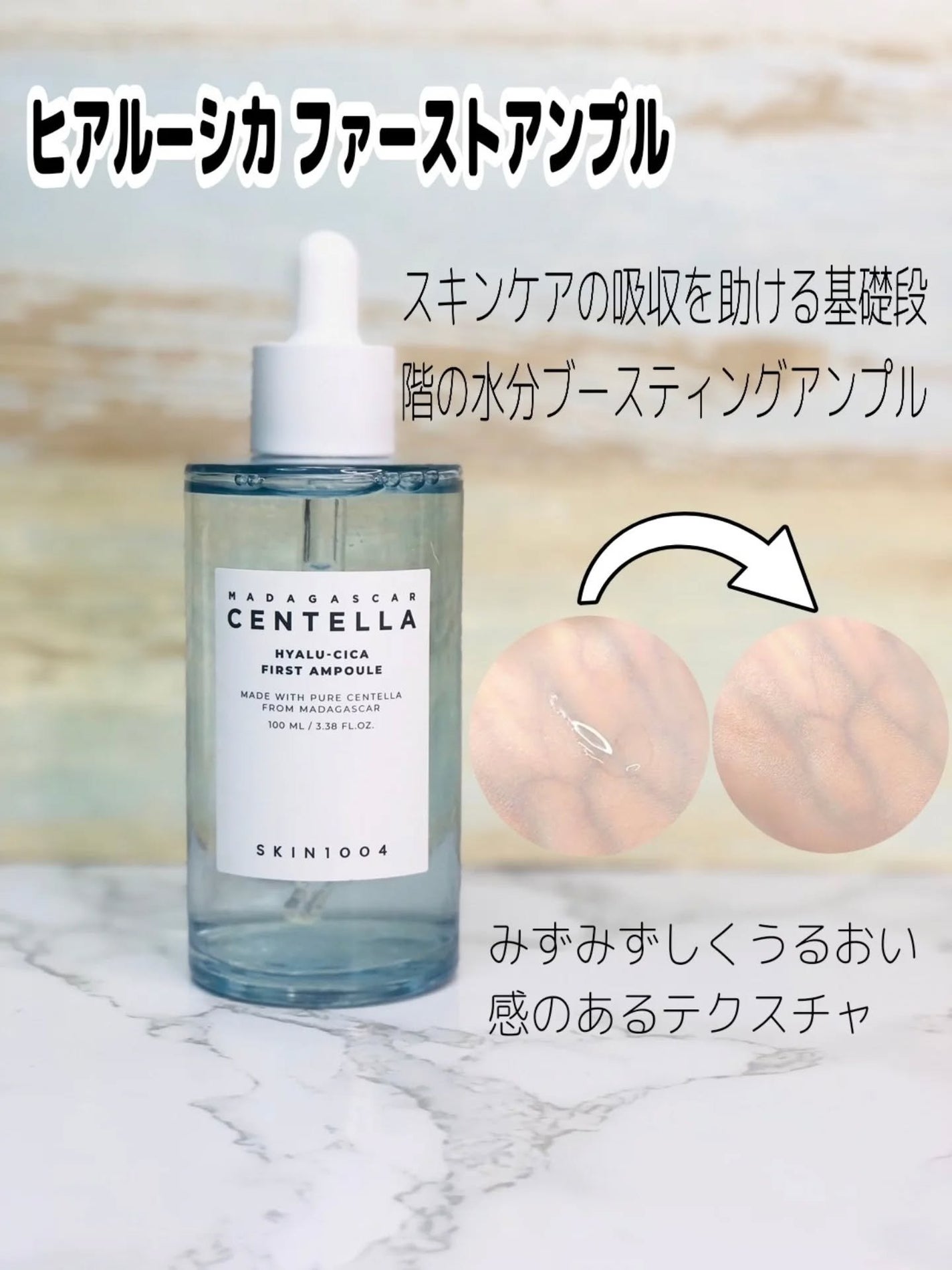 センテラ アンプル/SKIN1004/美容液を使ったクチコミ(3枚目)