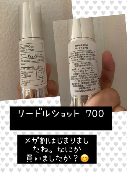 リードルショット700/VT/美容液を使ったクチコミ(1枚目)