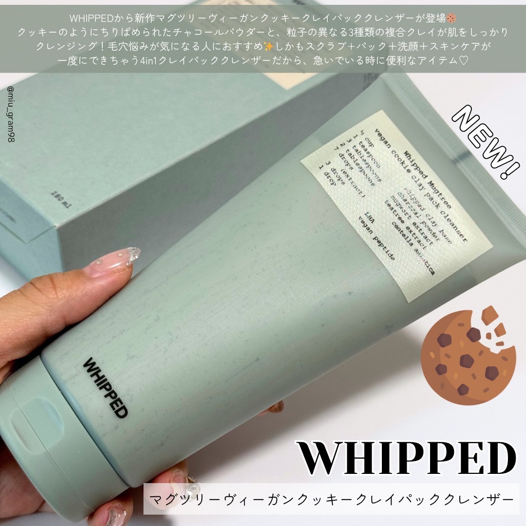 WHIPPED マグツリークッキークレイパッククレンザーのクチコミ「WHIPPED
マグツリーヴィーガンクッキークレイパッククレンザー

＼NEW／
誕生日にお母.....」（2枚目）