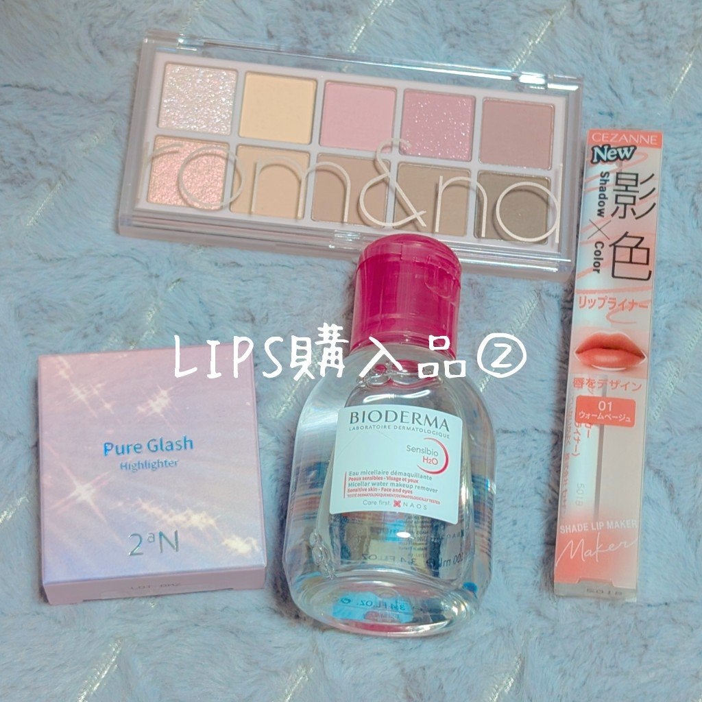 サンシビオ エイチツーオー D/ビオデルマ/クレンジングウォーターを使ったクチコミ(1枚目)