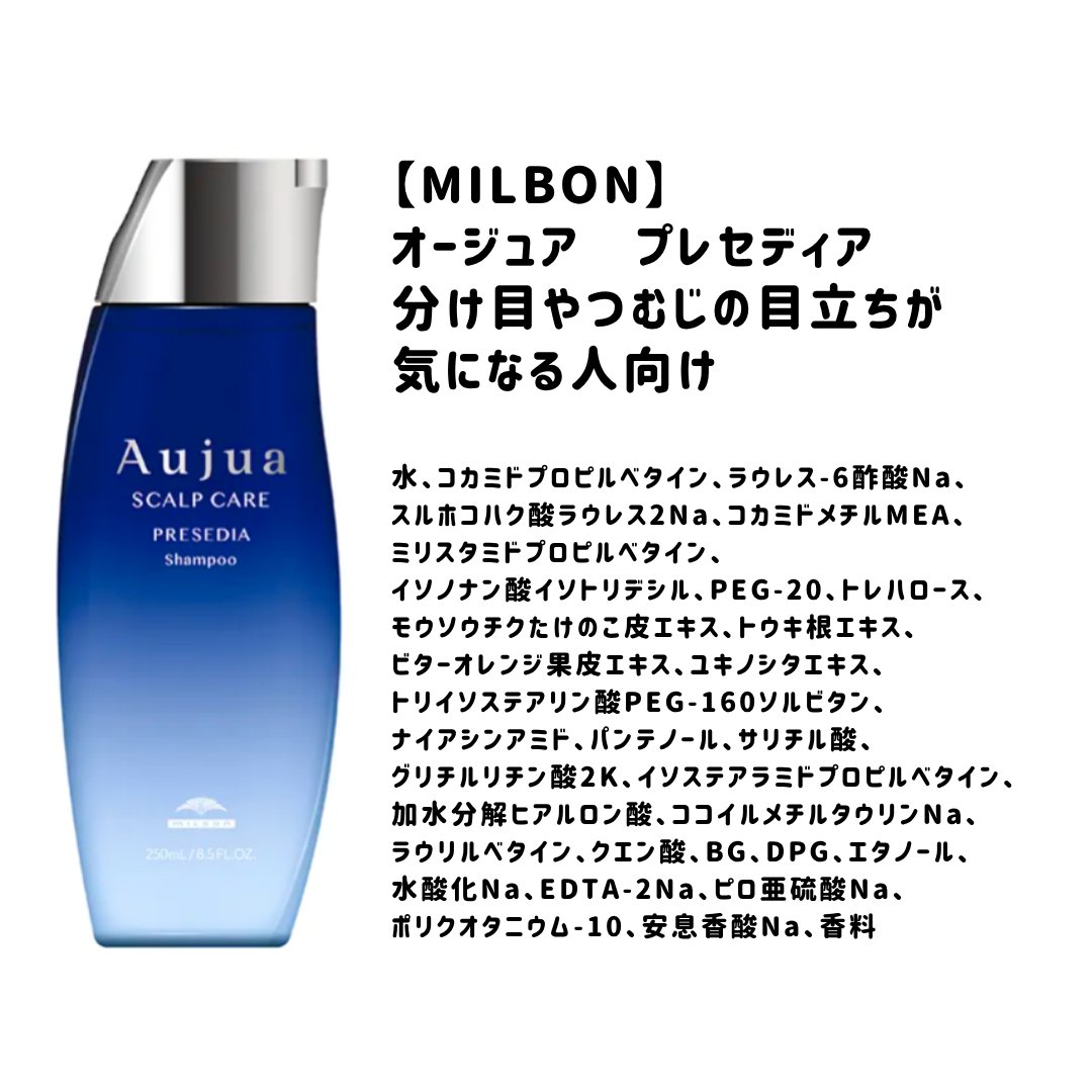 オージュア プレセディア シャンプー/オージュア/サロンシャンプーを使ったクチコミ（1枚目）