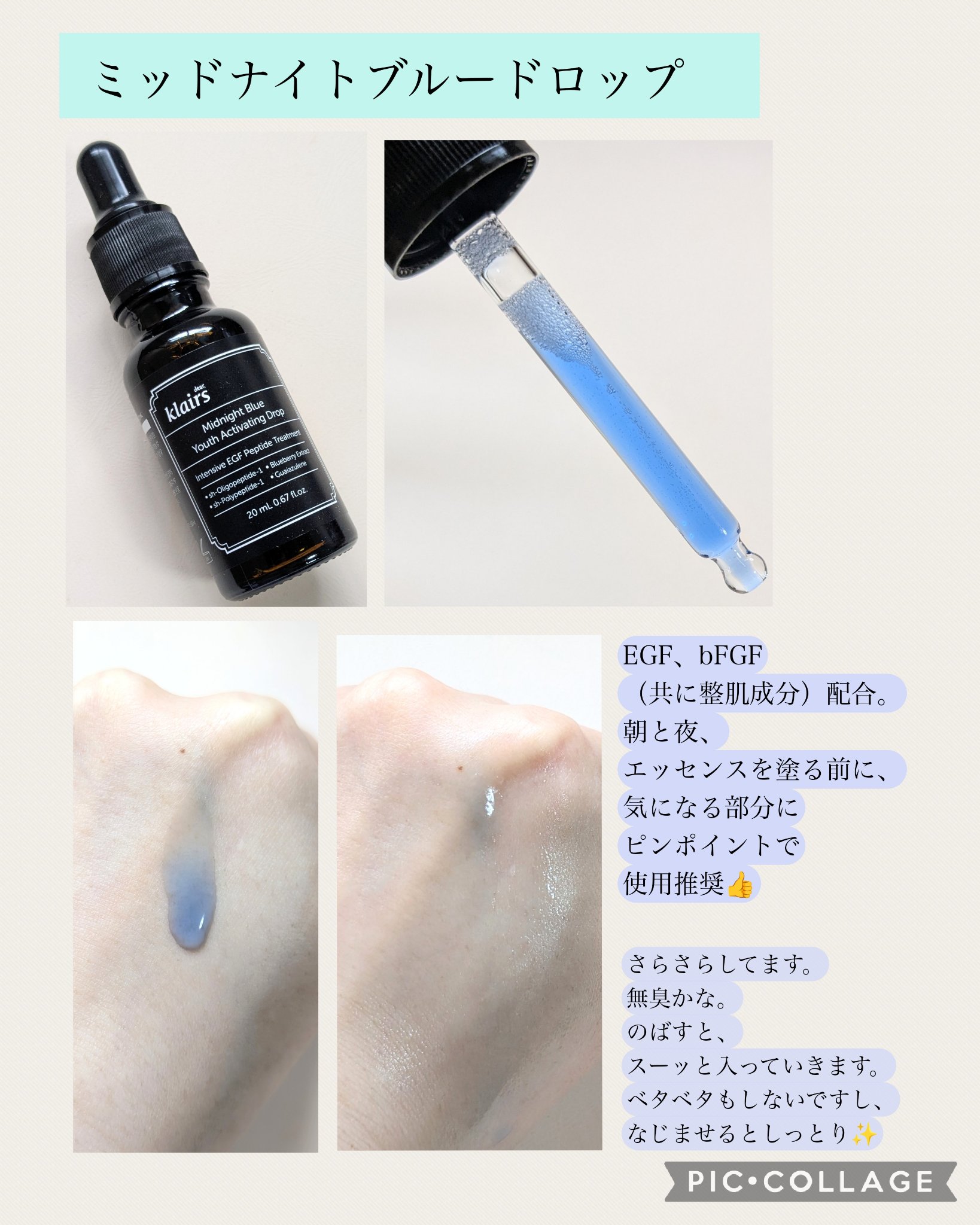 ミッドナイトブルーカーミングクリーム/Klairs/フェイスクリームを使ったクチコミ（2枚目）