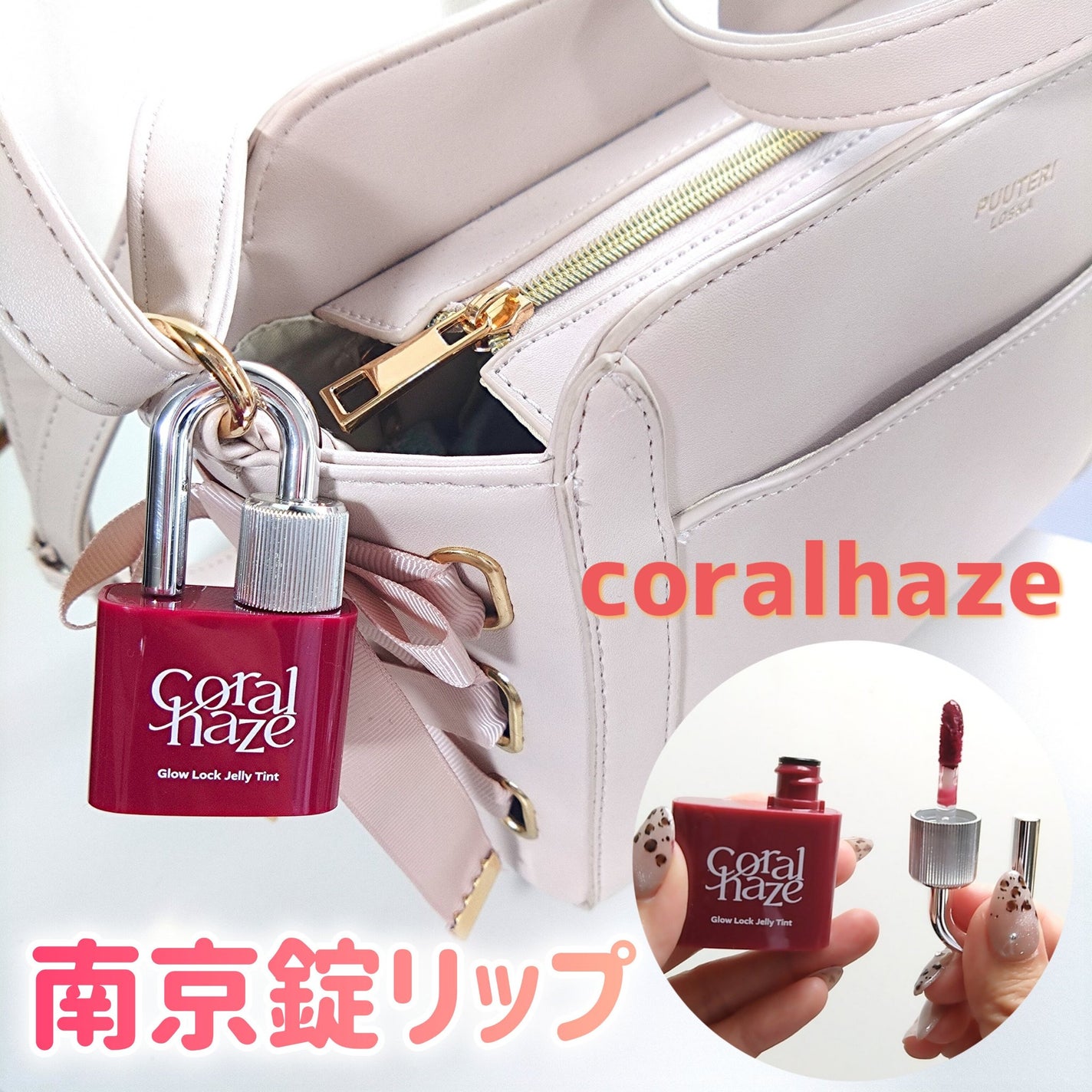 グロウロックゼリーティント/Coralhaze/リップティントを使ったクチコミ(1枚目)