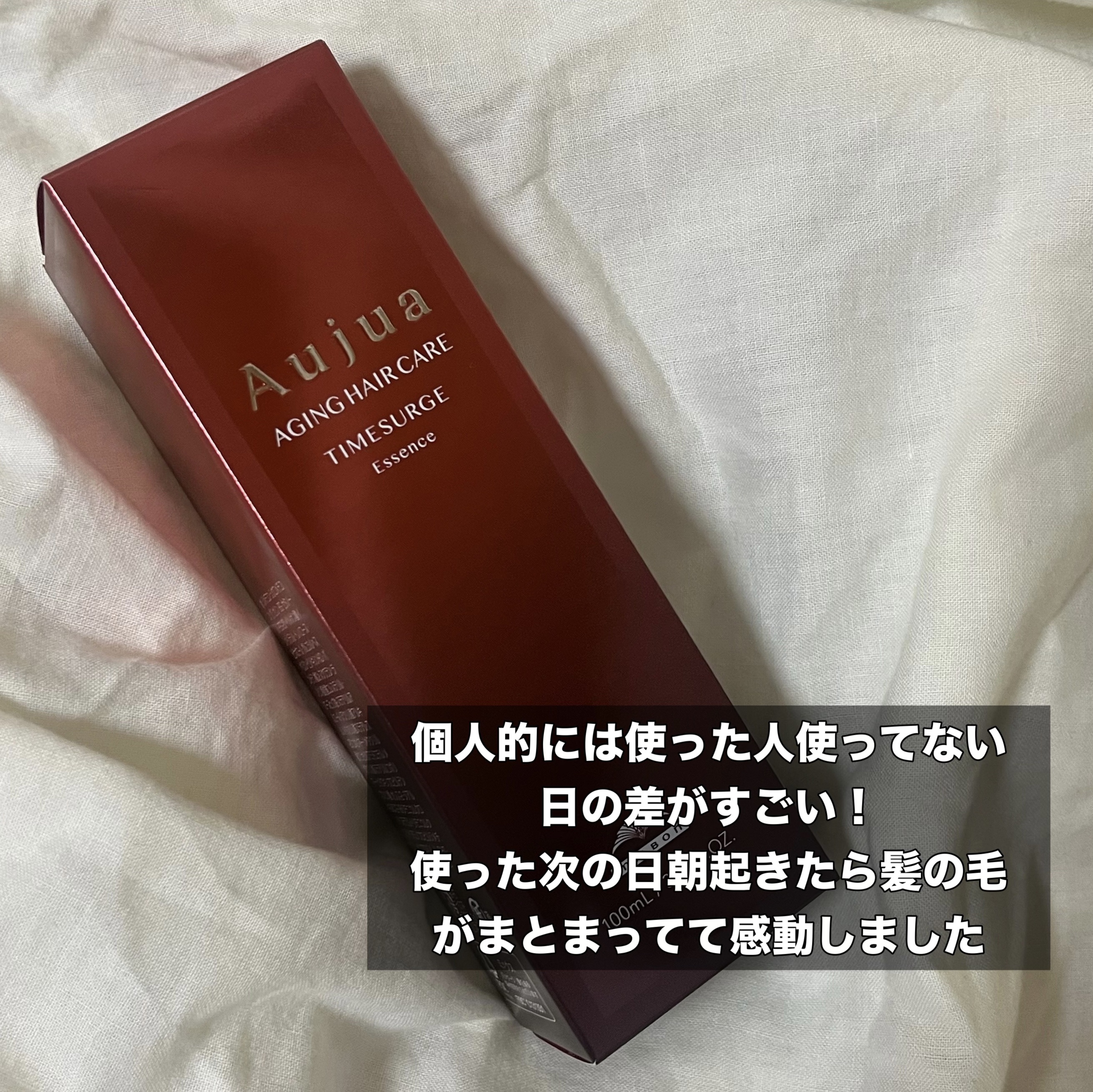 タイムサージ エッセンス/オージュア/ヘアオイルを使ったクチコミ（2枚目）