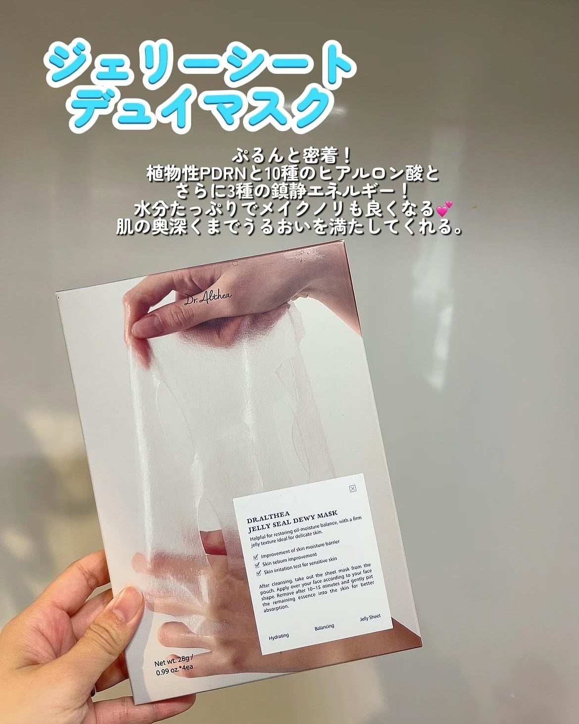 えびとうに🌷 on LIPS 「🪼sheetmask🪼.✔︎Dr.Altheaジェリーシートデ..」(2枚目)