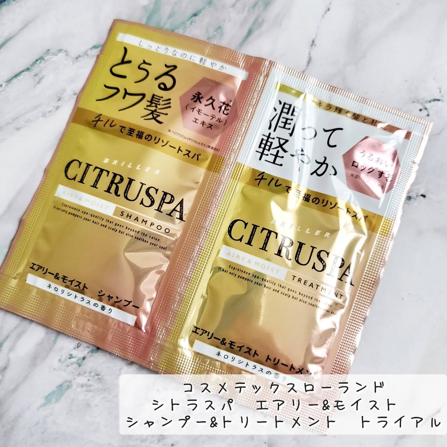 シトラスパ エアリー&モイスト シャンプー/トリートメント/CITRUSPA/市販シャンプーを使ったクチコミ（1枚目）