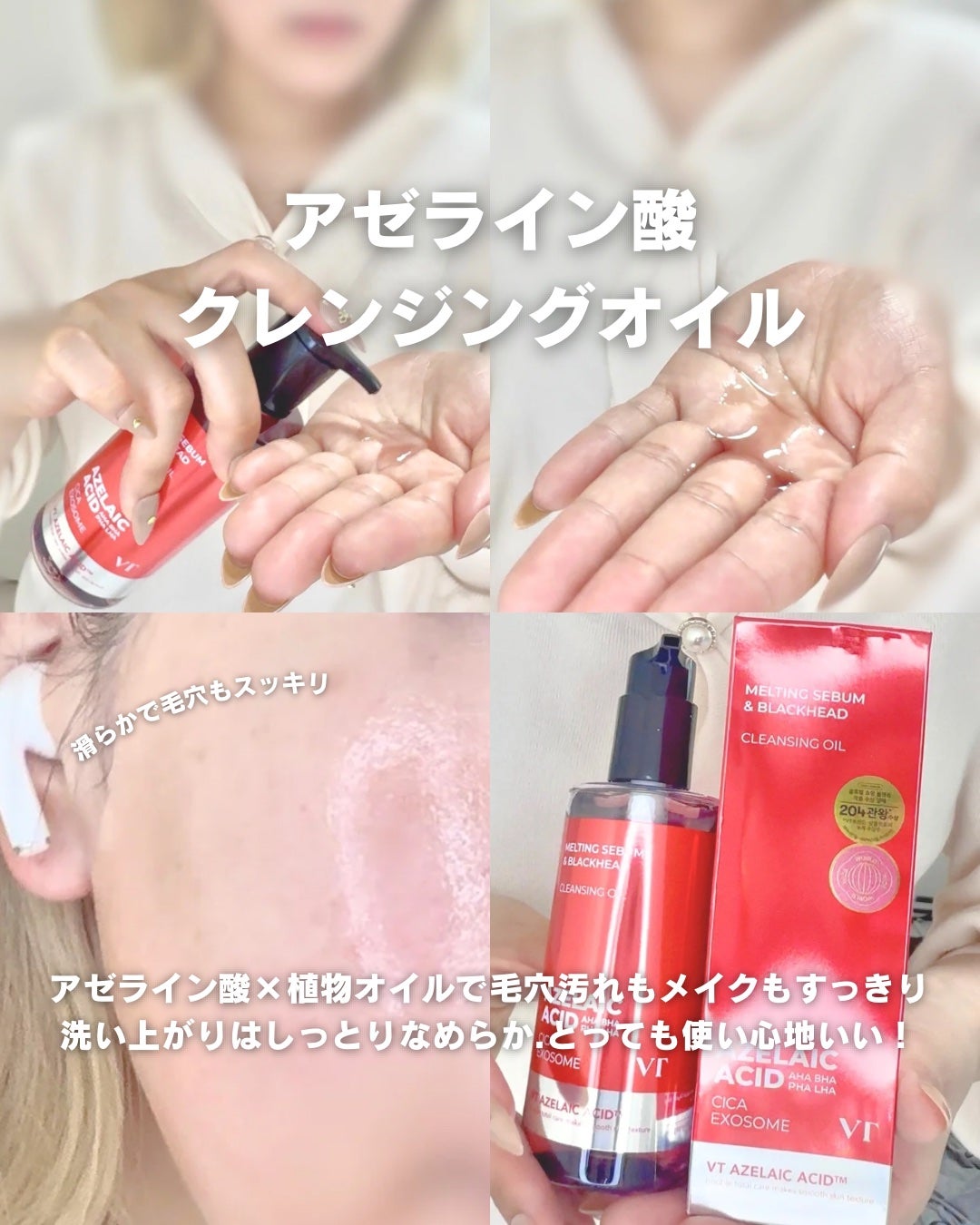 リードルショット300/VT/美容液を使ったクチコミ(3枚目)