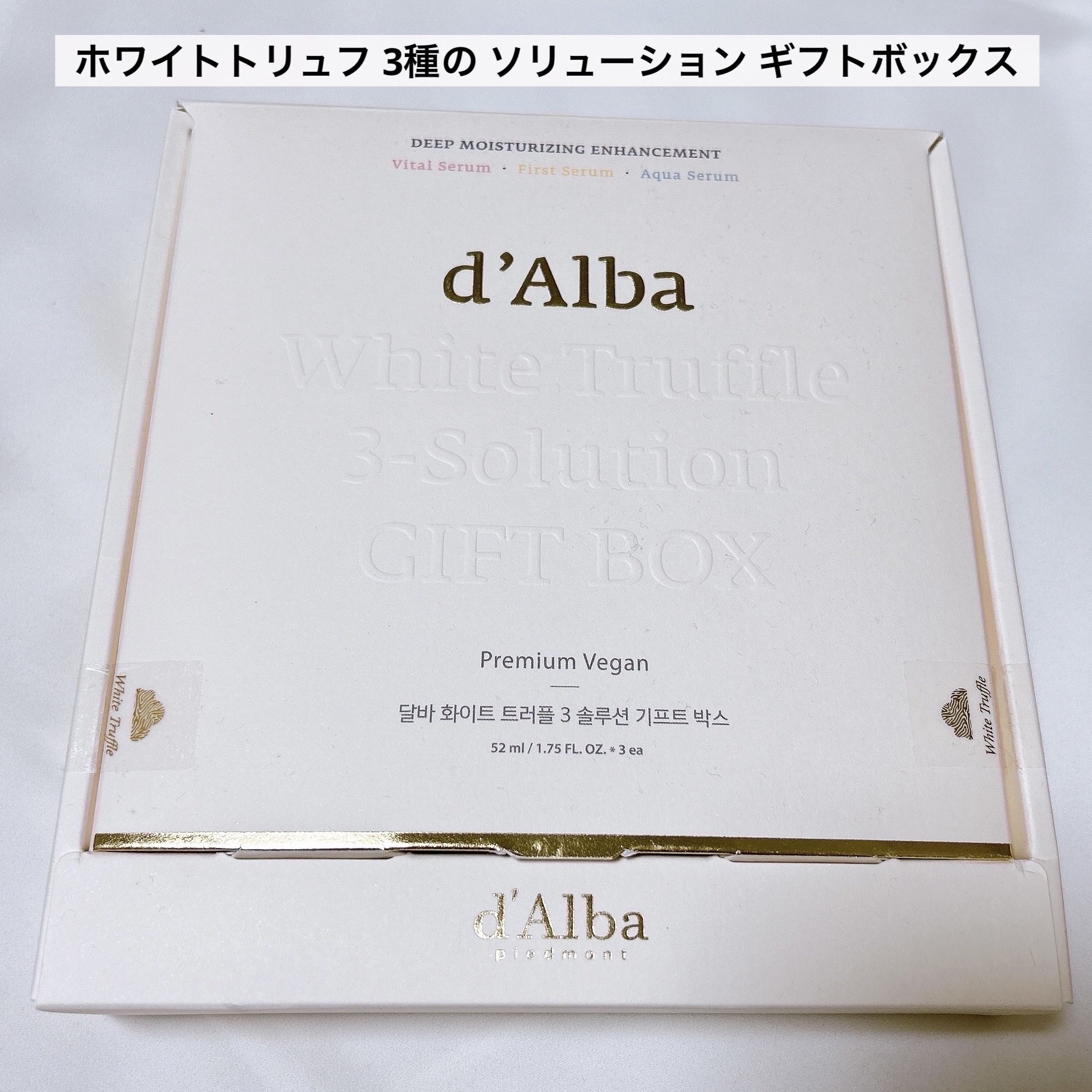 ダルバ ホワイトトリュフファーストスプレーセラム/ダルバ/ミスト状化粧水を使ったクチコミ（2枚目）