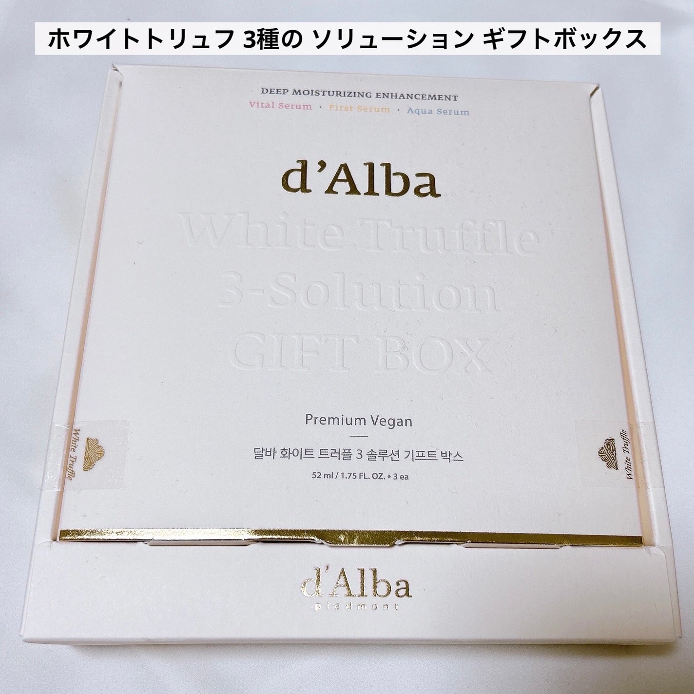 ダルバ ホワイトトリュフファーストスプレーセラム/ダルバ/ミスト状化粧水を使ったクチコミ(2枚目)