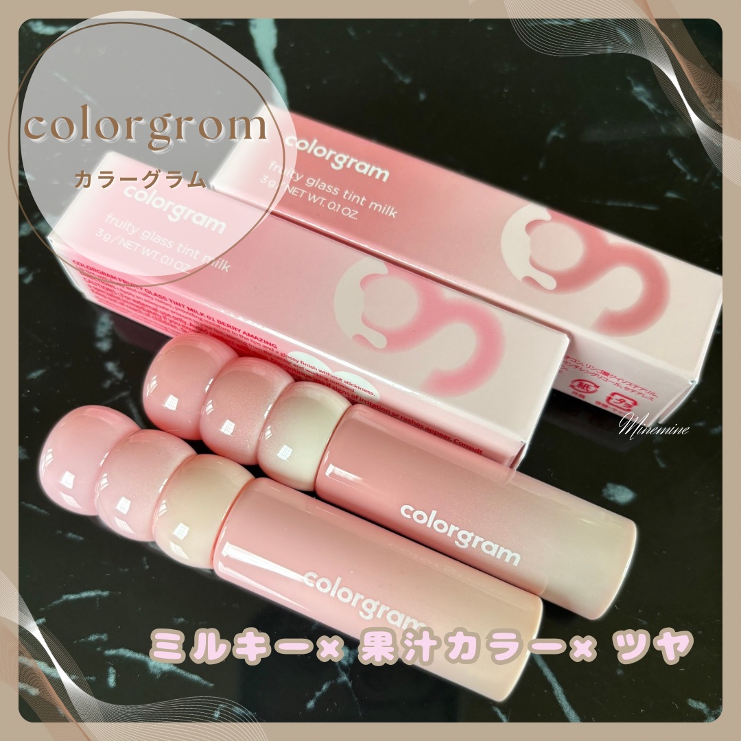 カラーグラム タンフルグラスティントミルク/Colorgram/リップティントを使ったクチコミ（1枚目）