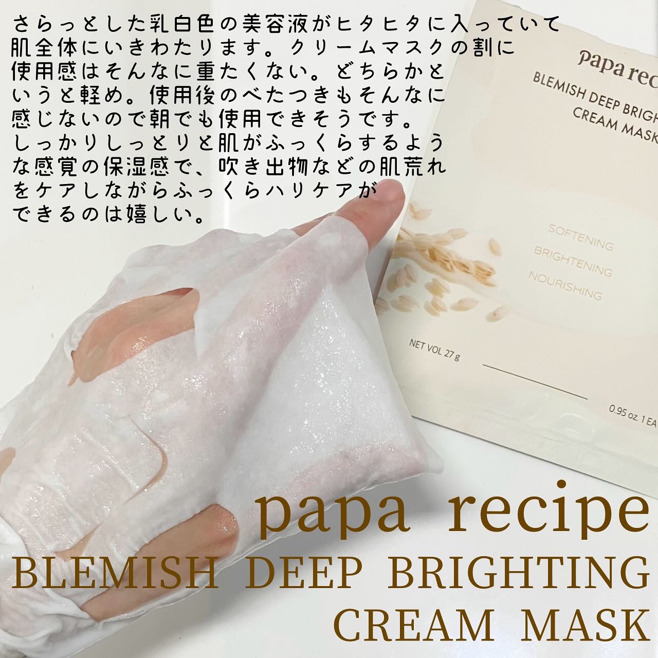 を使ったクチコミ（2枚目）