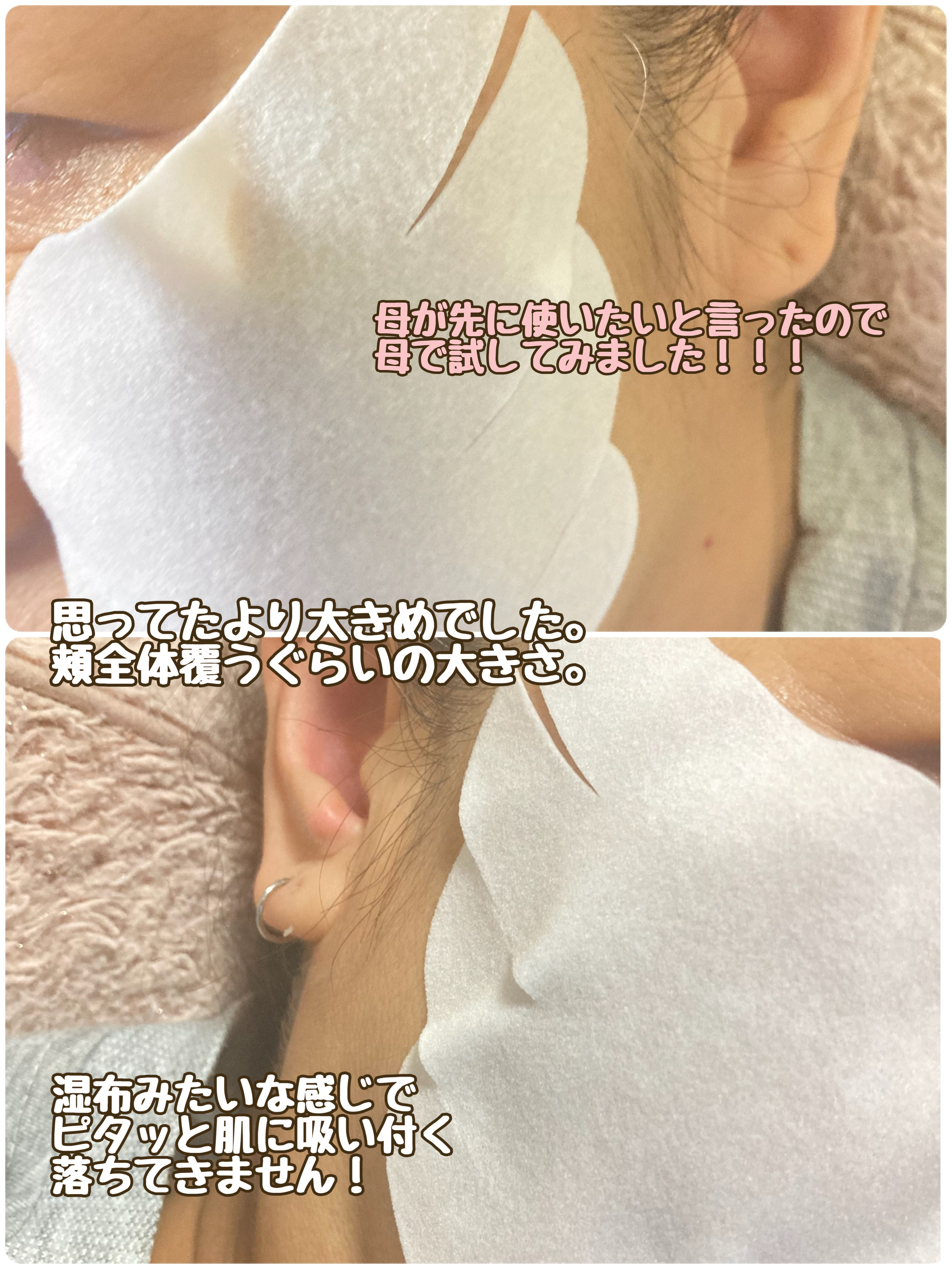 羽型クリームシートパック/天使のほっぺ/シートマスク・パックを使ったクチコミ（3枚目）