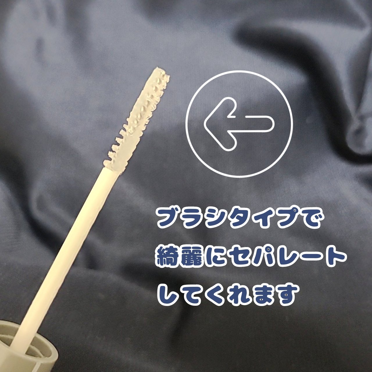 ピメル うそつき下地/pdc/マスカラ下地を使ったクチコミ（2枚目）