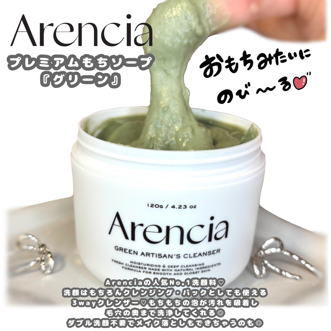 プレミアムもちソープ「グリーンアルティザン」/アレンシア/その他洗顔料を使ったクチコミ（2枚目）