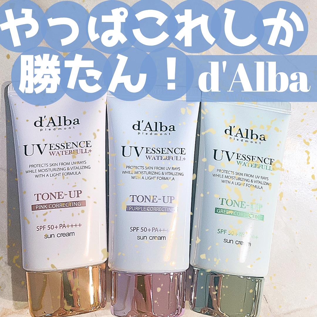 ダルバ ウォータフル トーンアップ サンクリーム(パープル)/ダルバ/日焼け止めクリームを使ったクチコミ（1枚目）