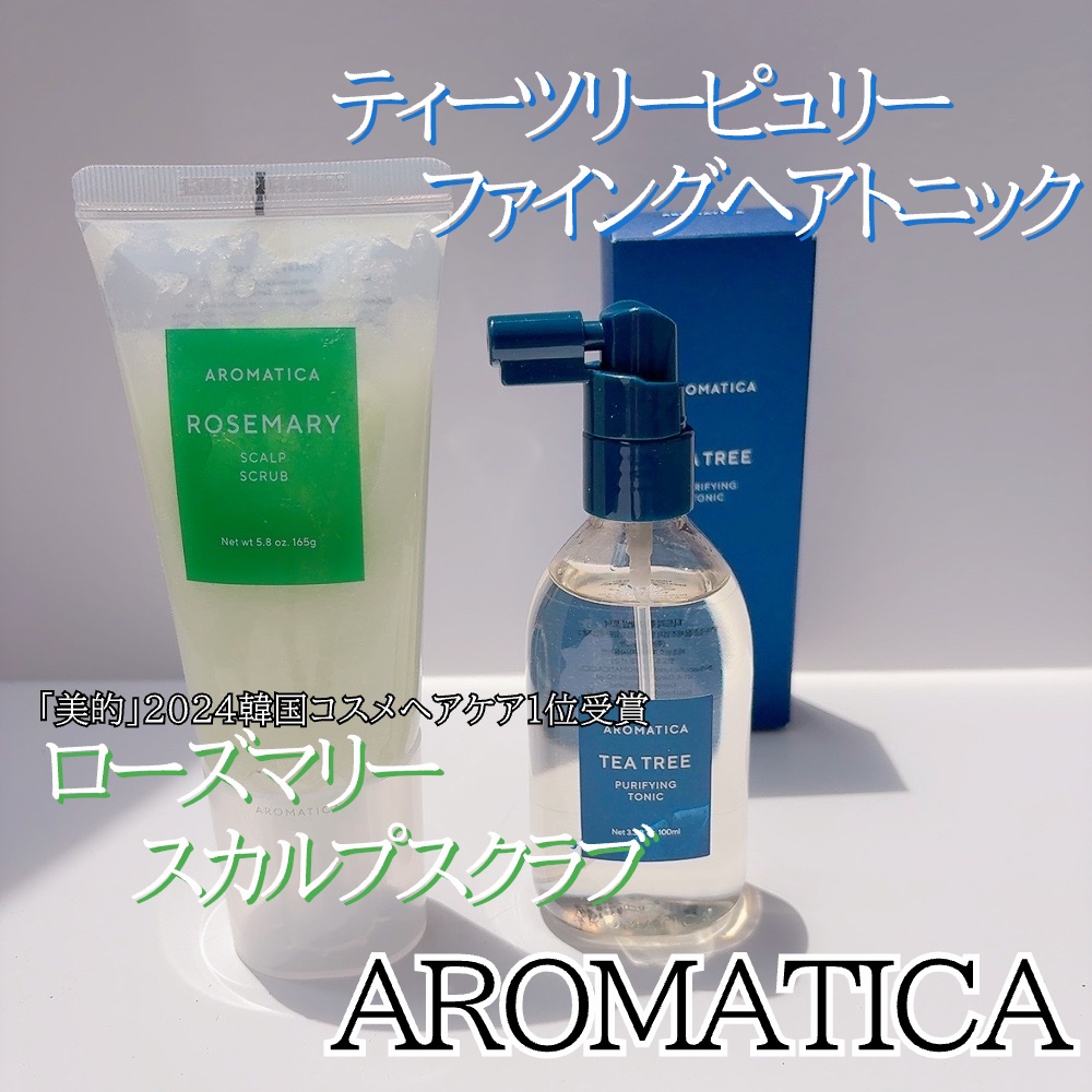 ローズマリー スカルプ スクラブ/AROMATICA/ヘッドスクラブを使ったクチコミ（2枚目）